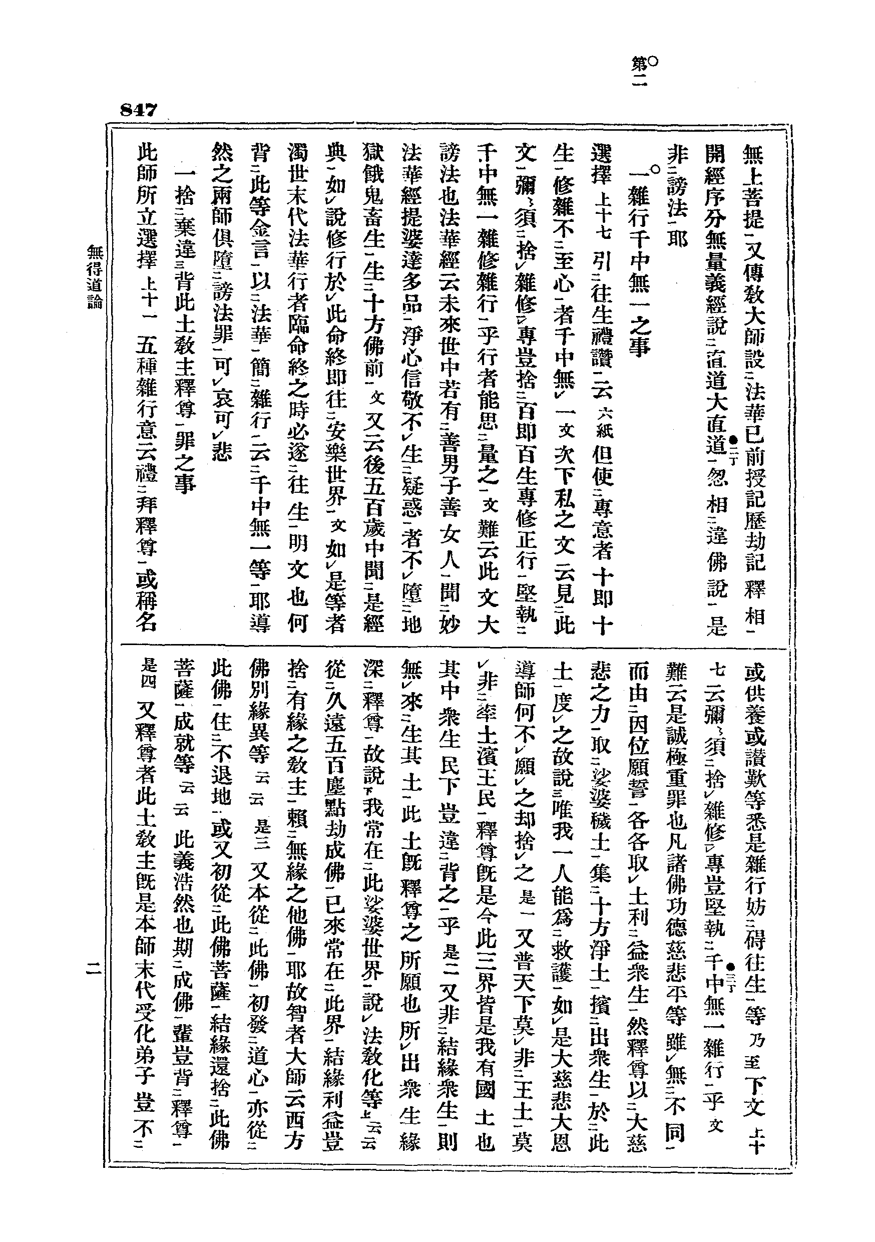 J08_0847
