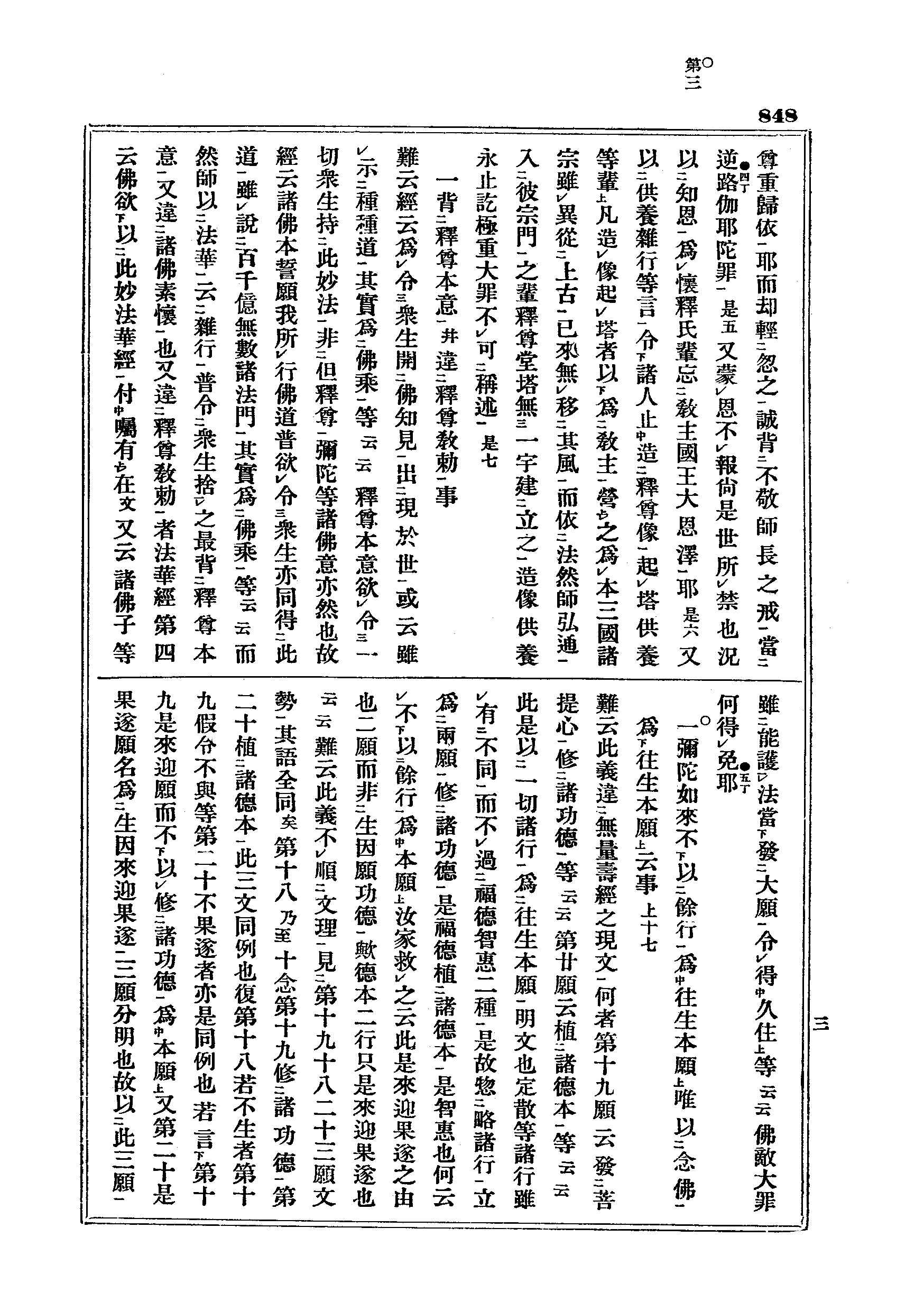 J08_0848