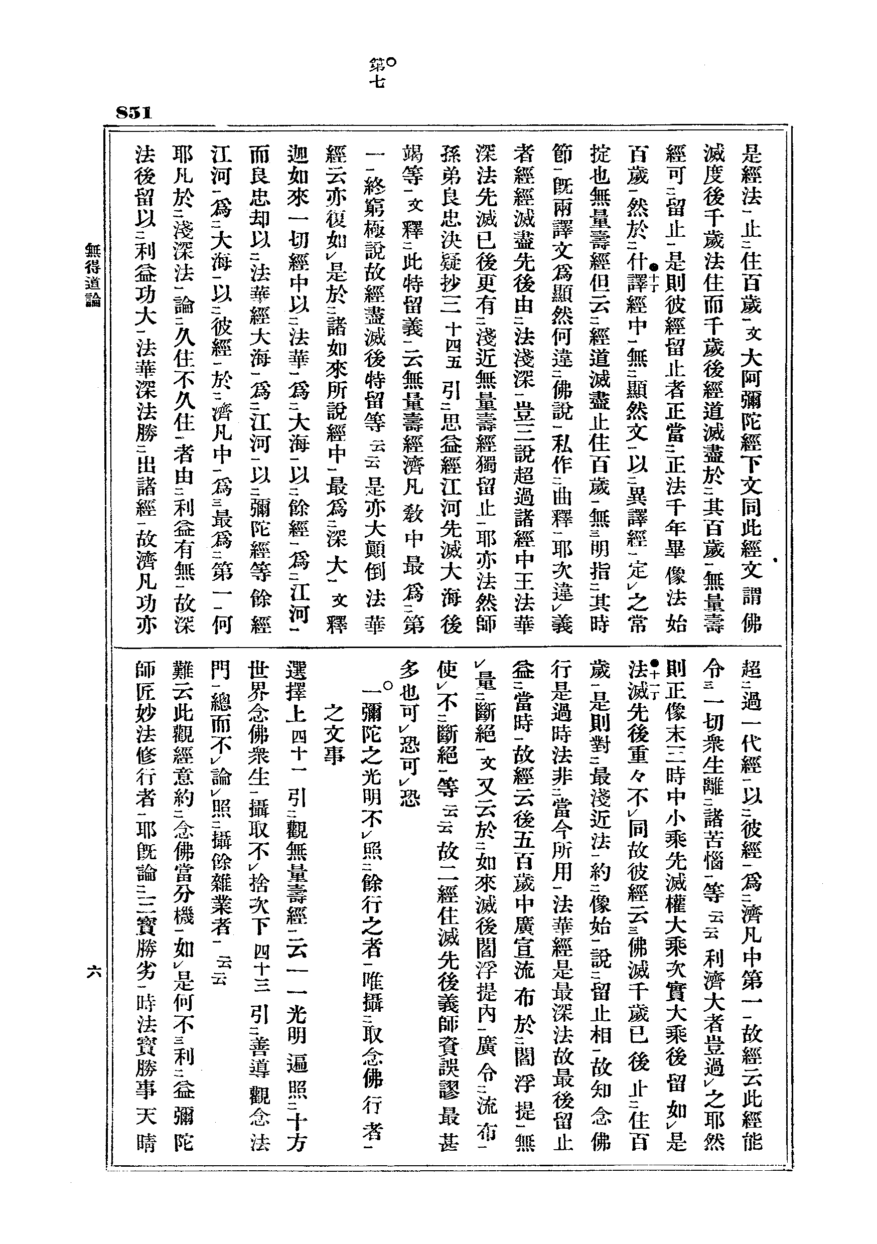 J08_0851