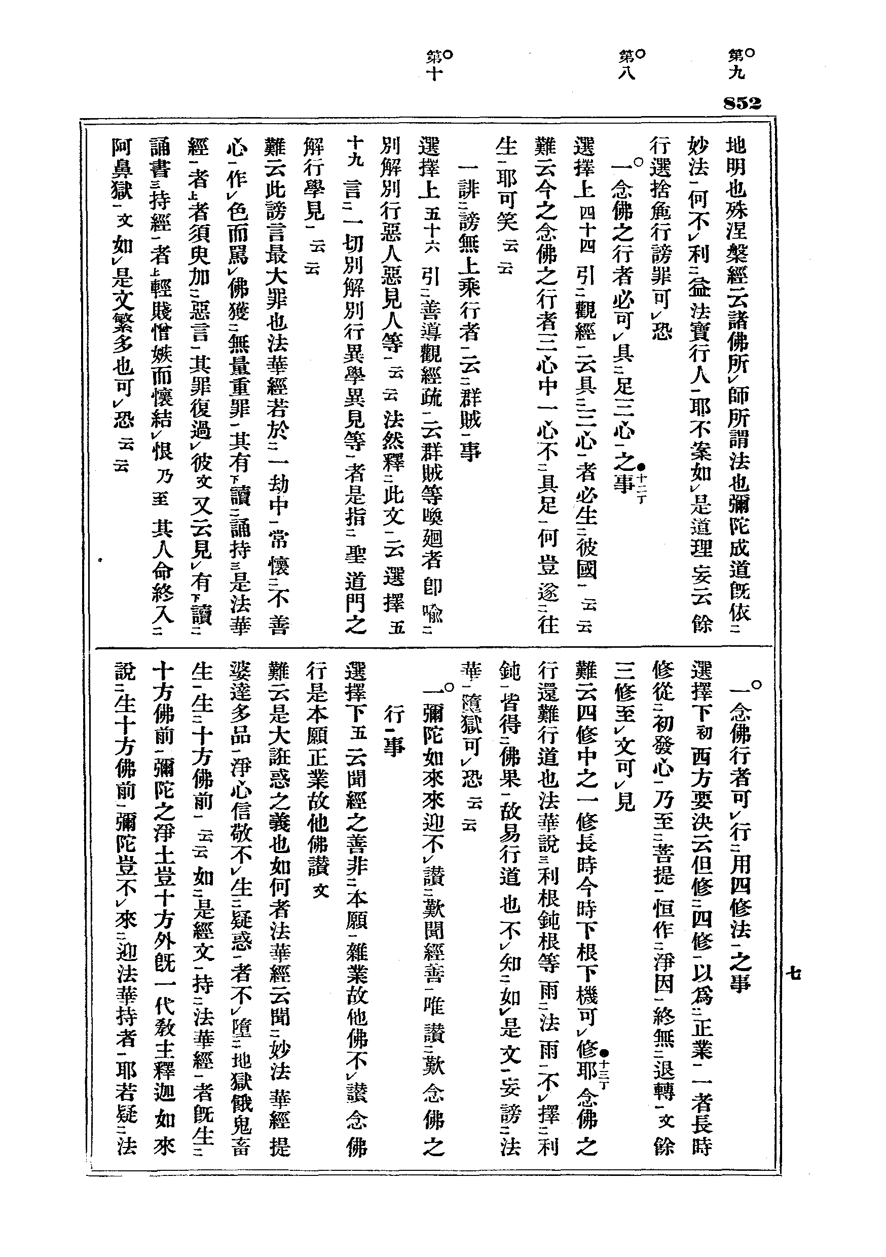 J08_0852