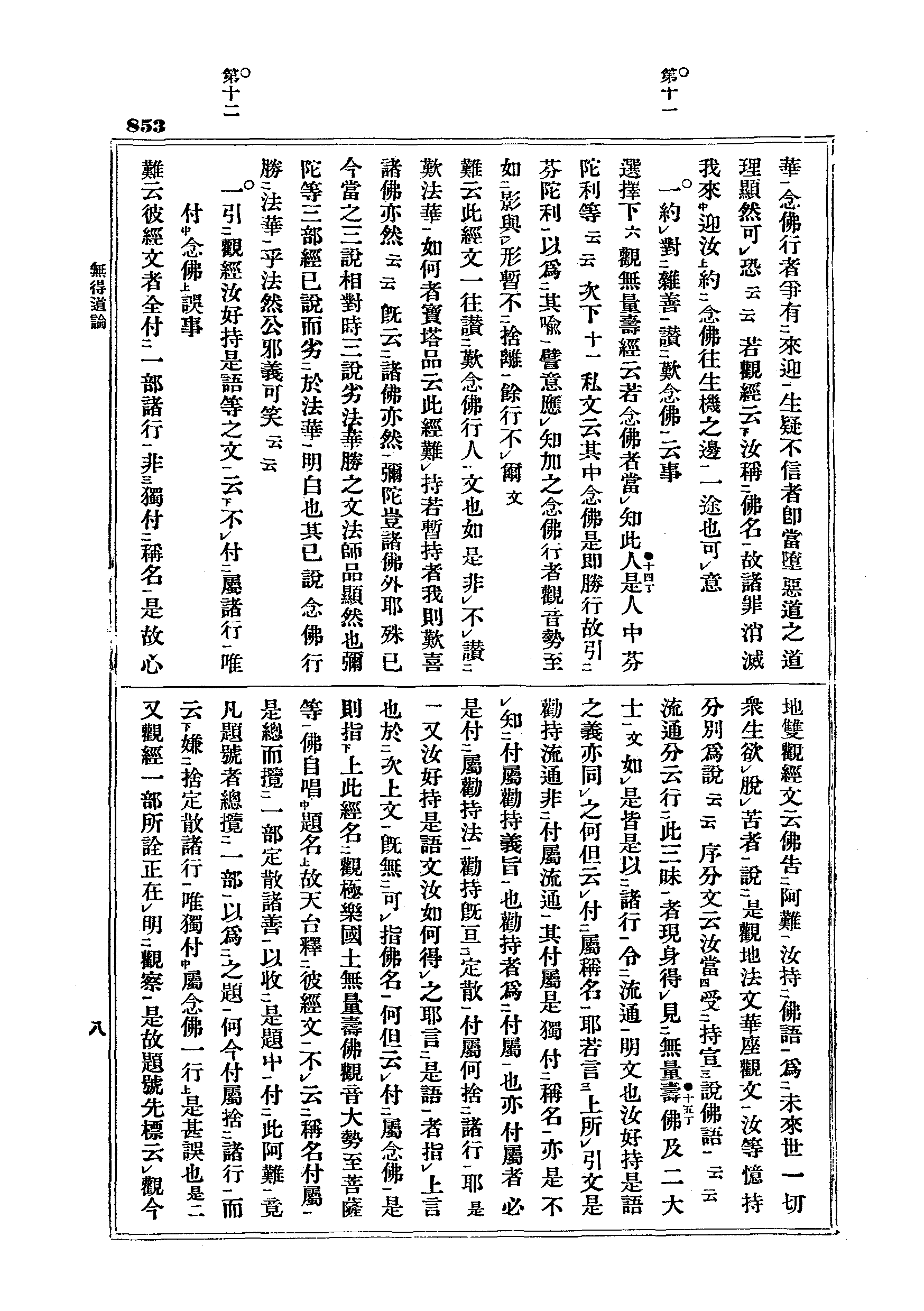 J08_0853
