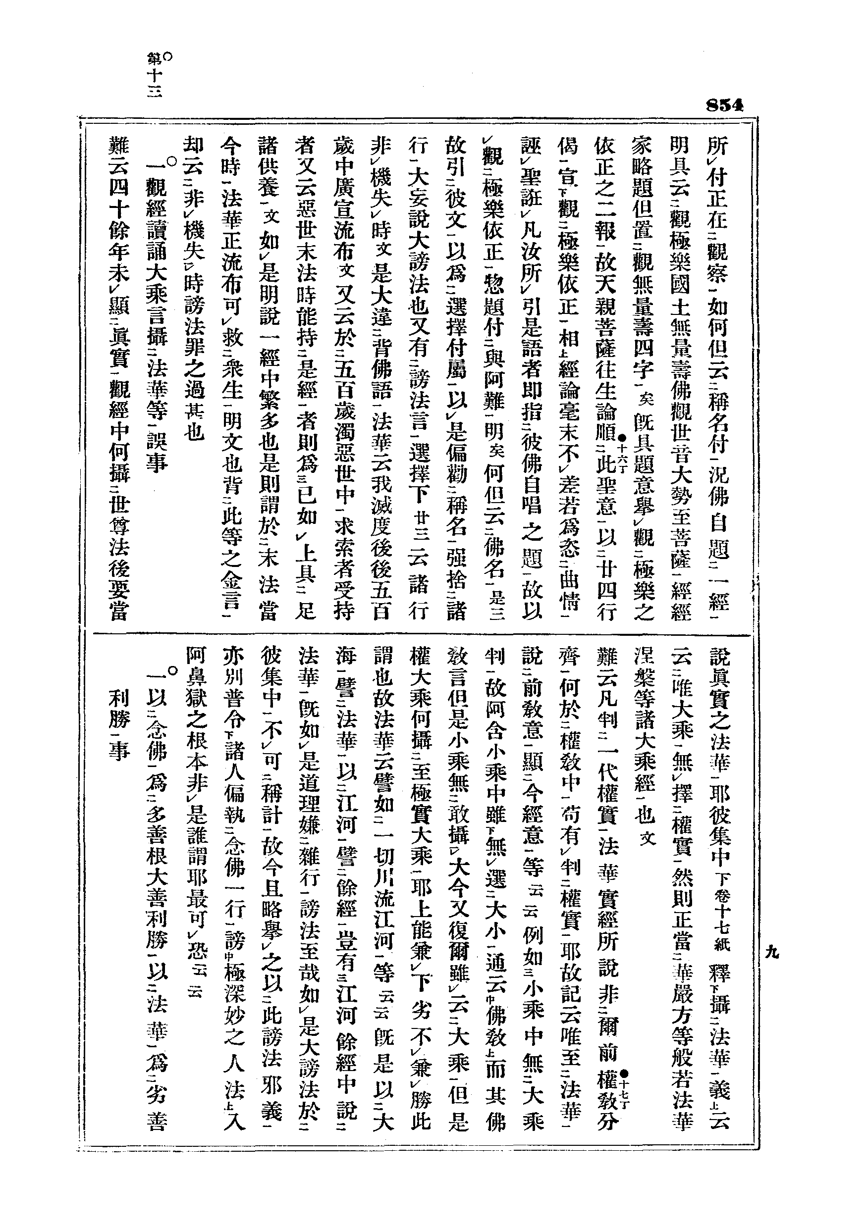 J08_0854