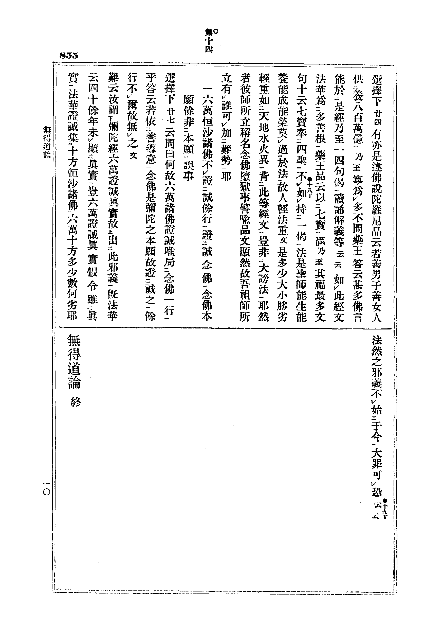 J08_0855