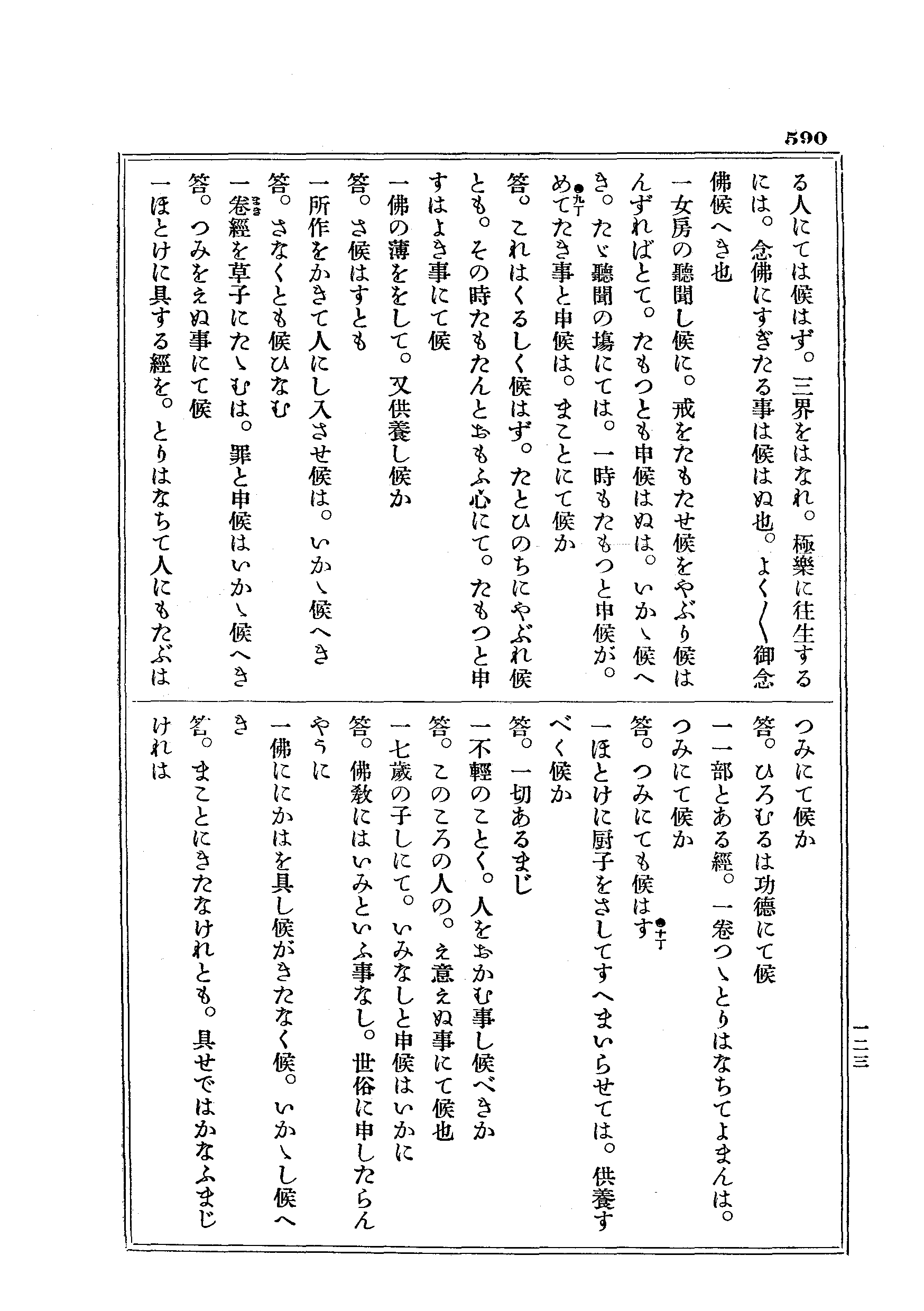 J09_0590