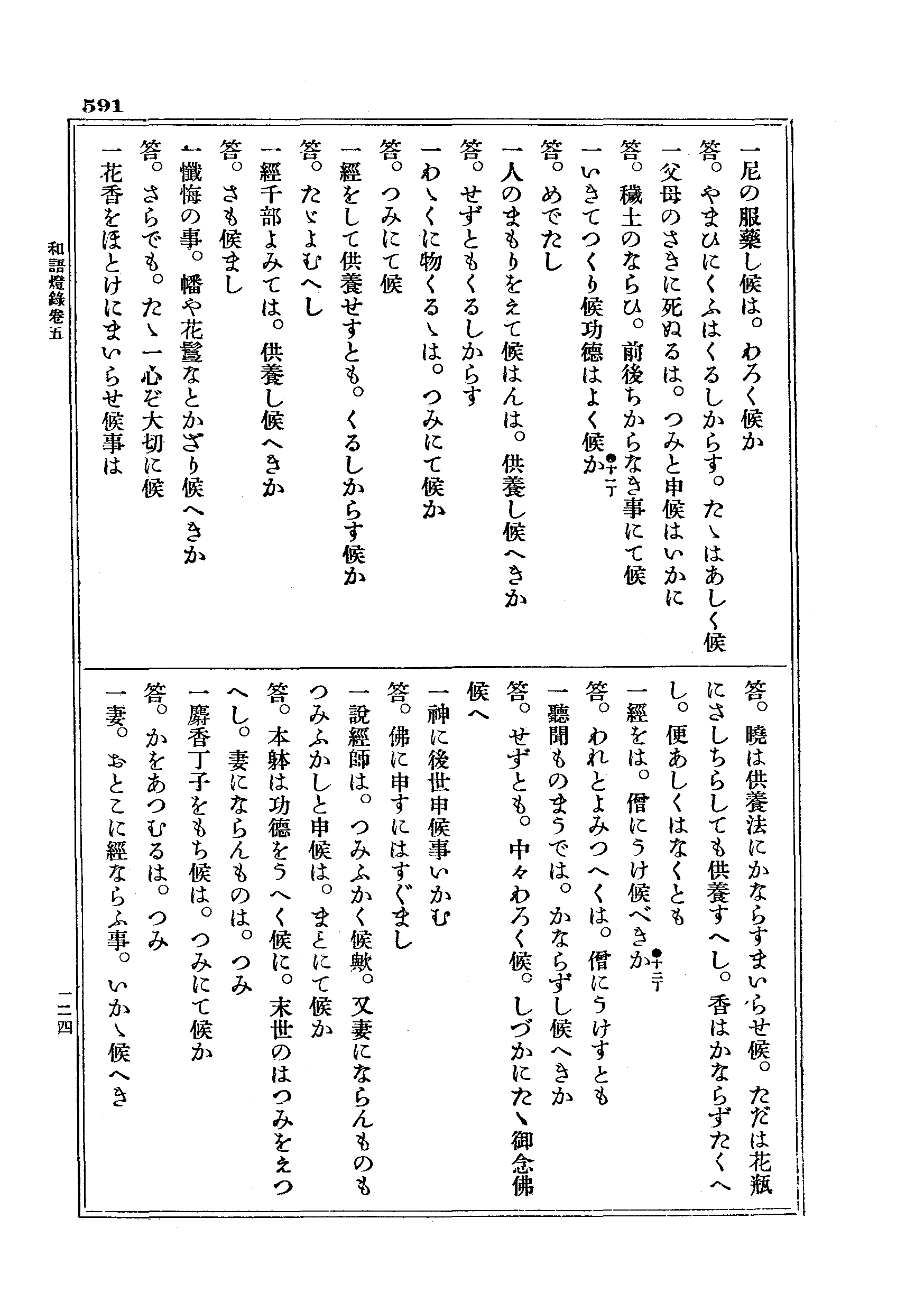 J09_0591
