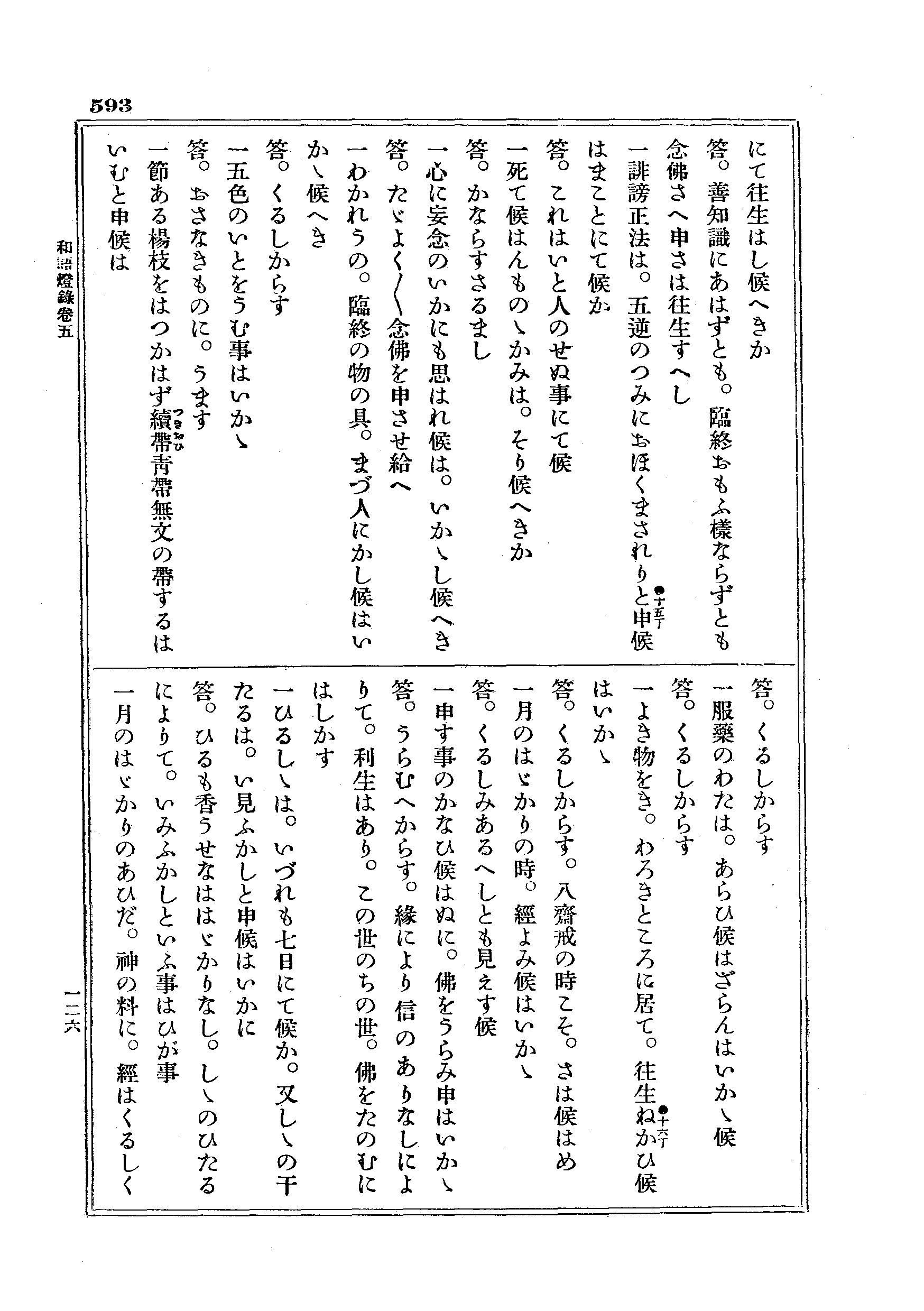 J09_0593