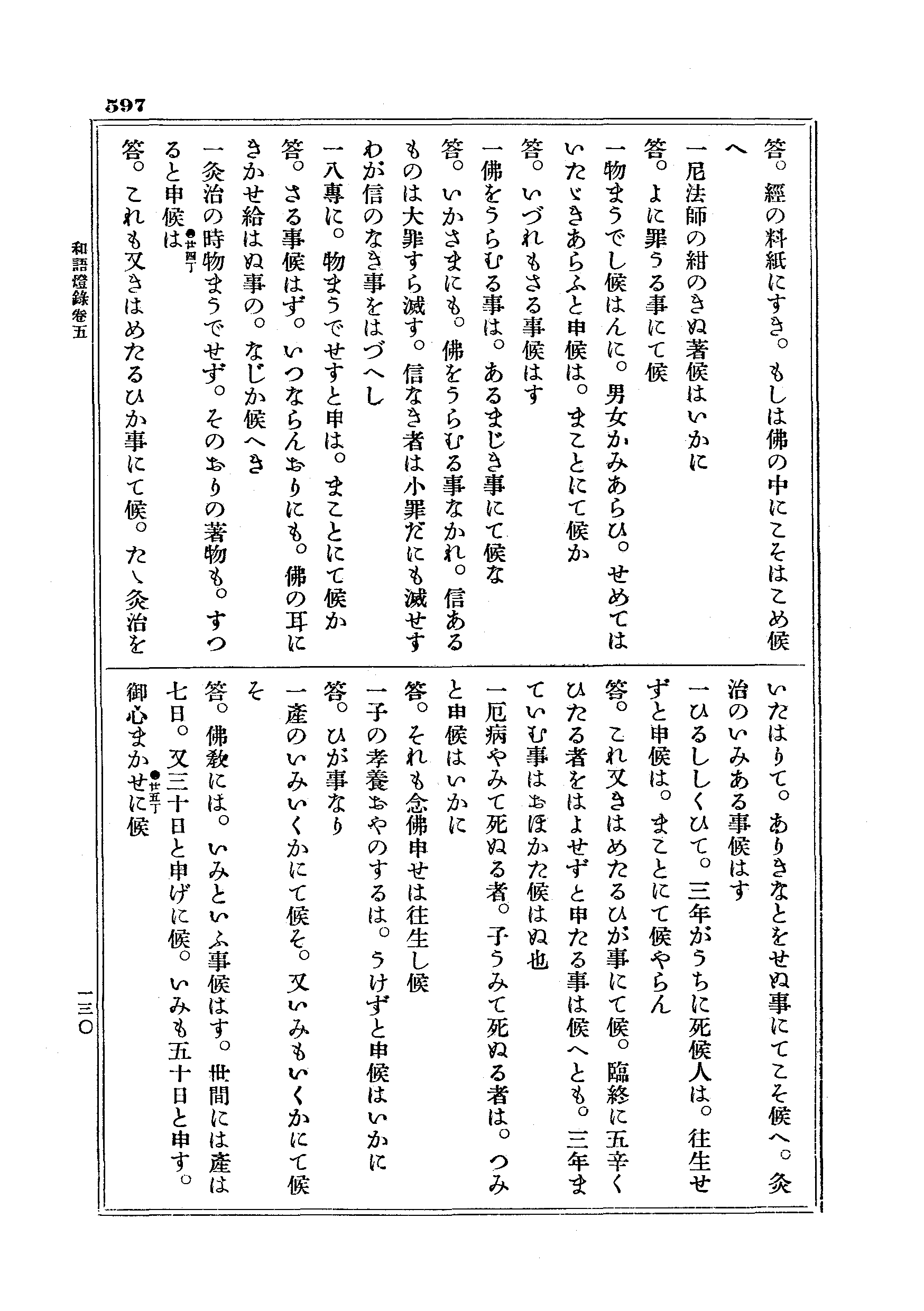 J09_0597