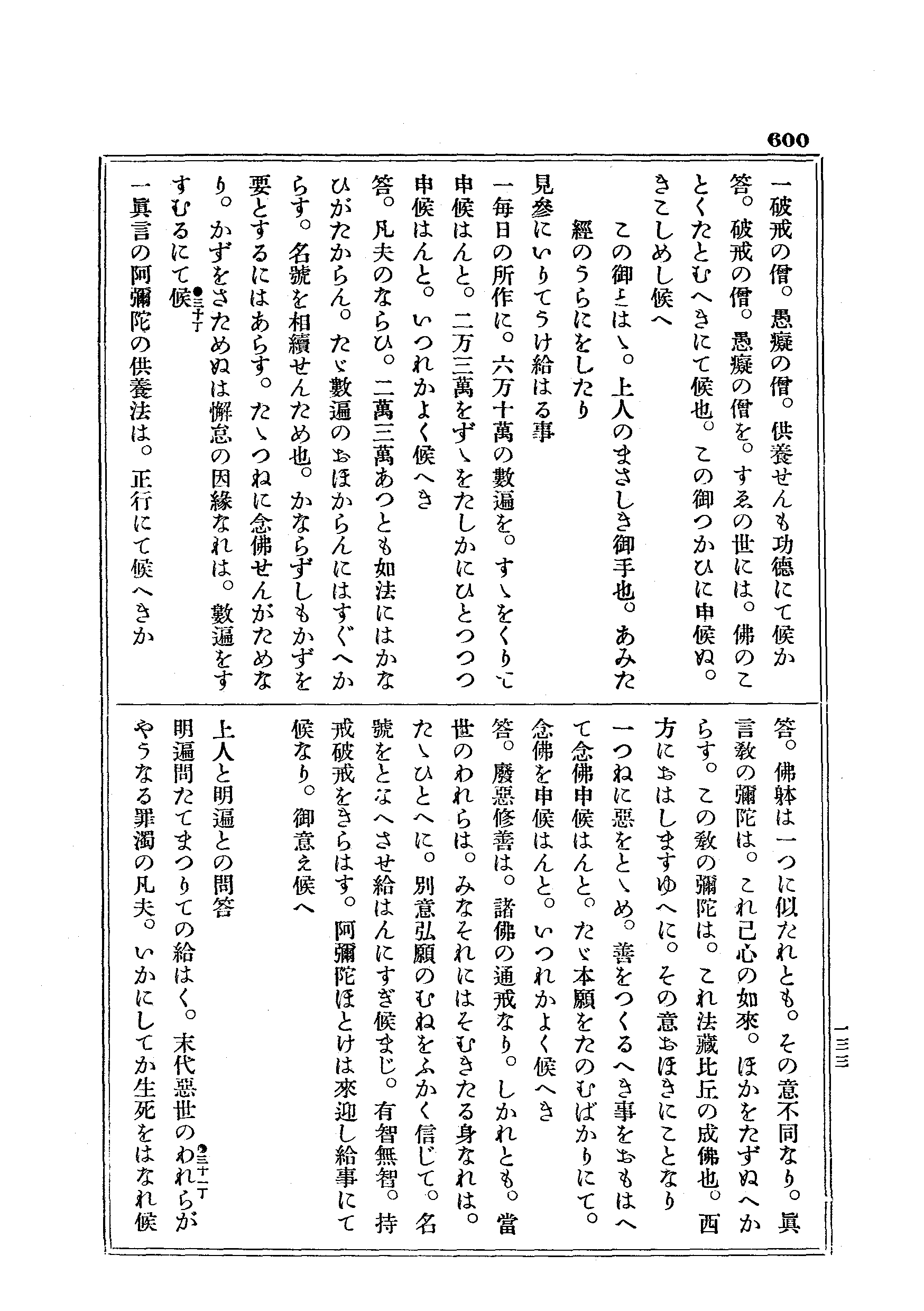 J09_0600