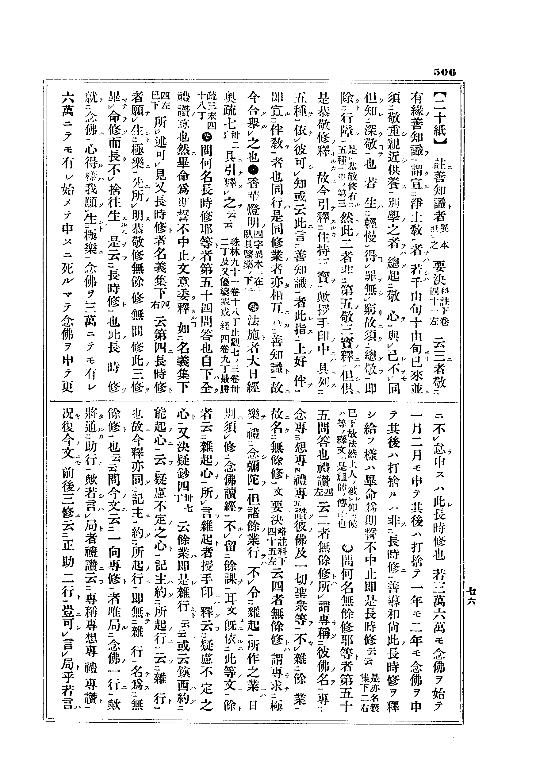 J10_0506