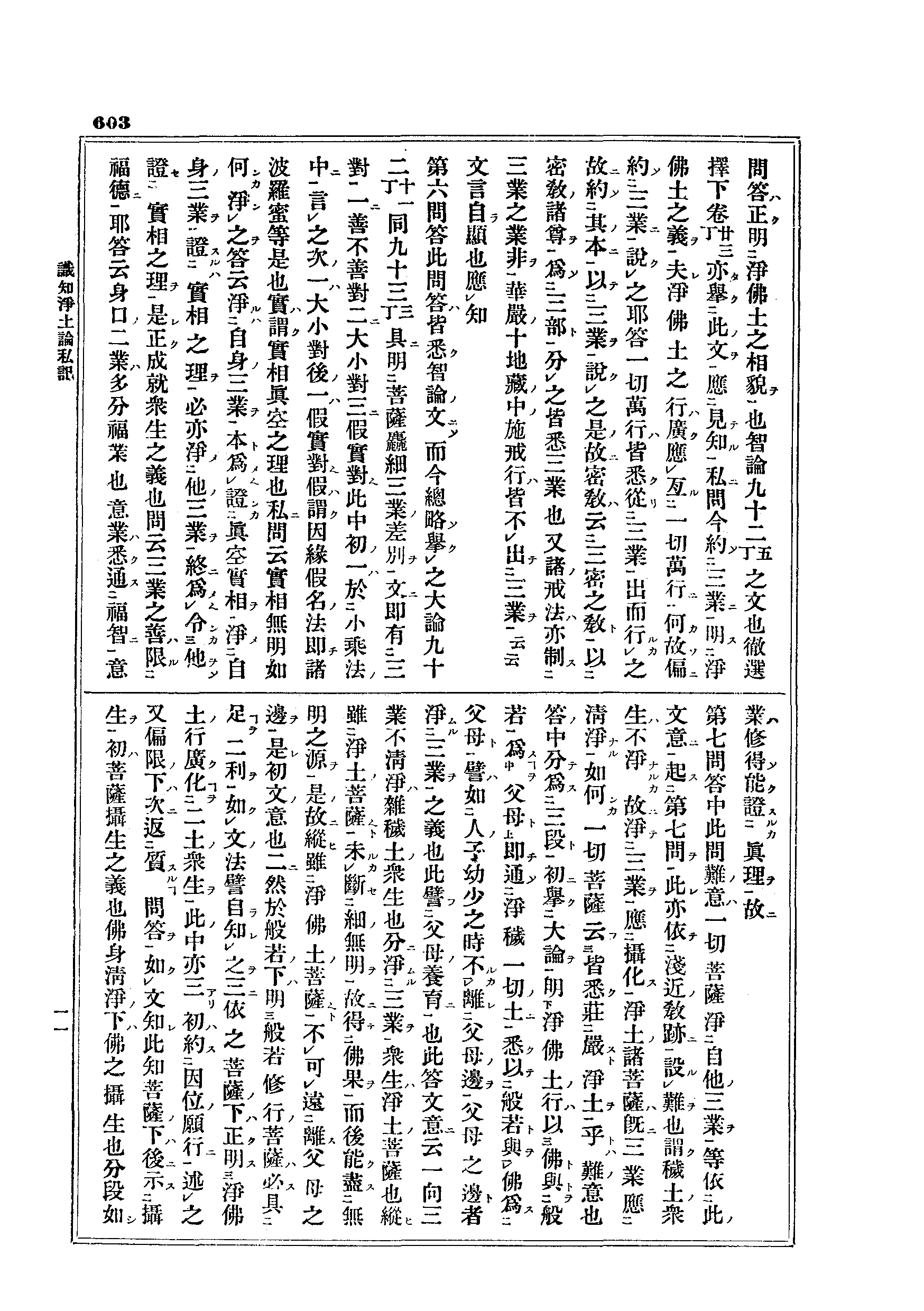 J10_0603