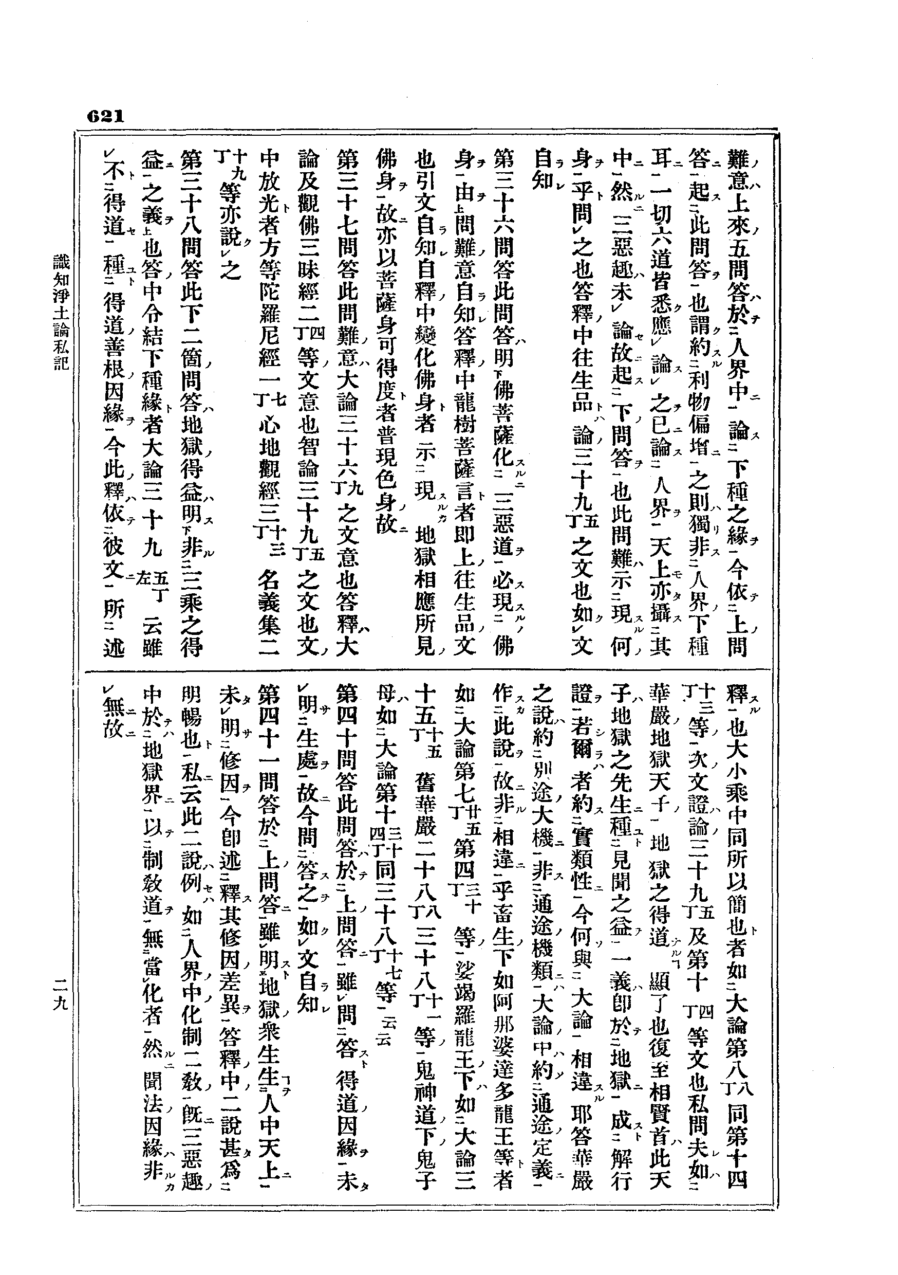 J10_0621