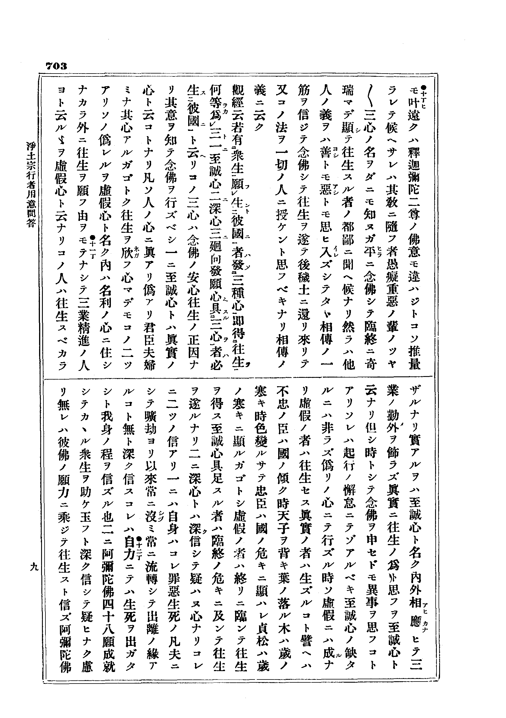 J10_0703