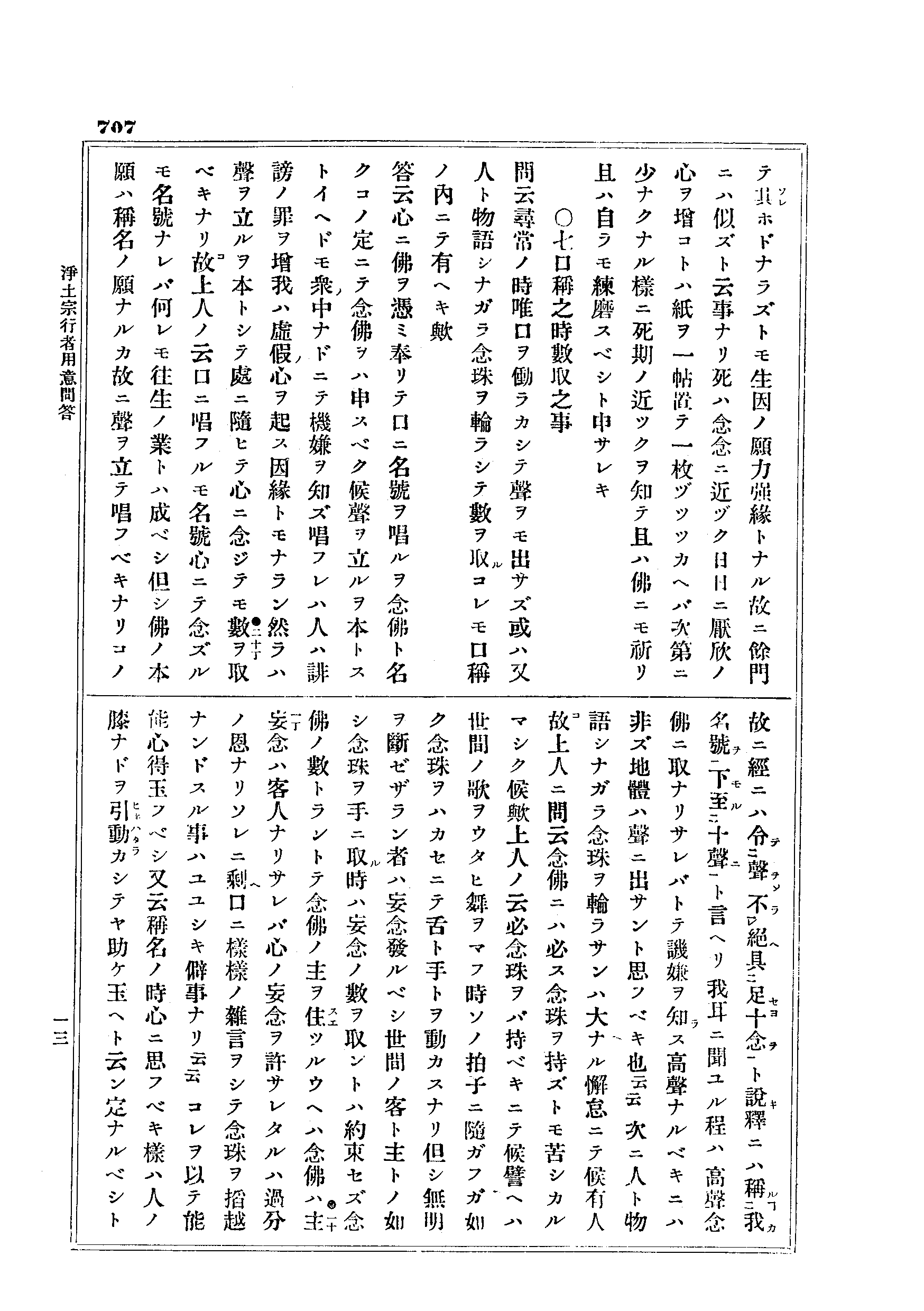 J10_0707