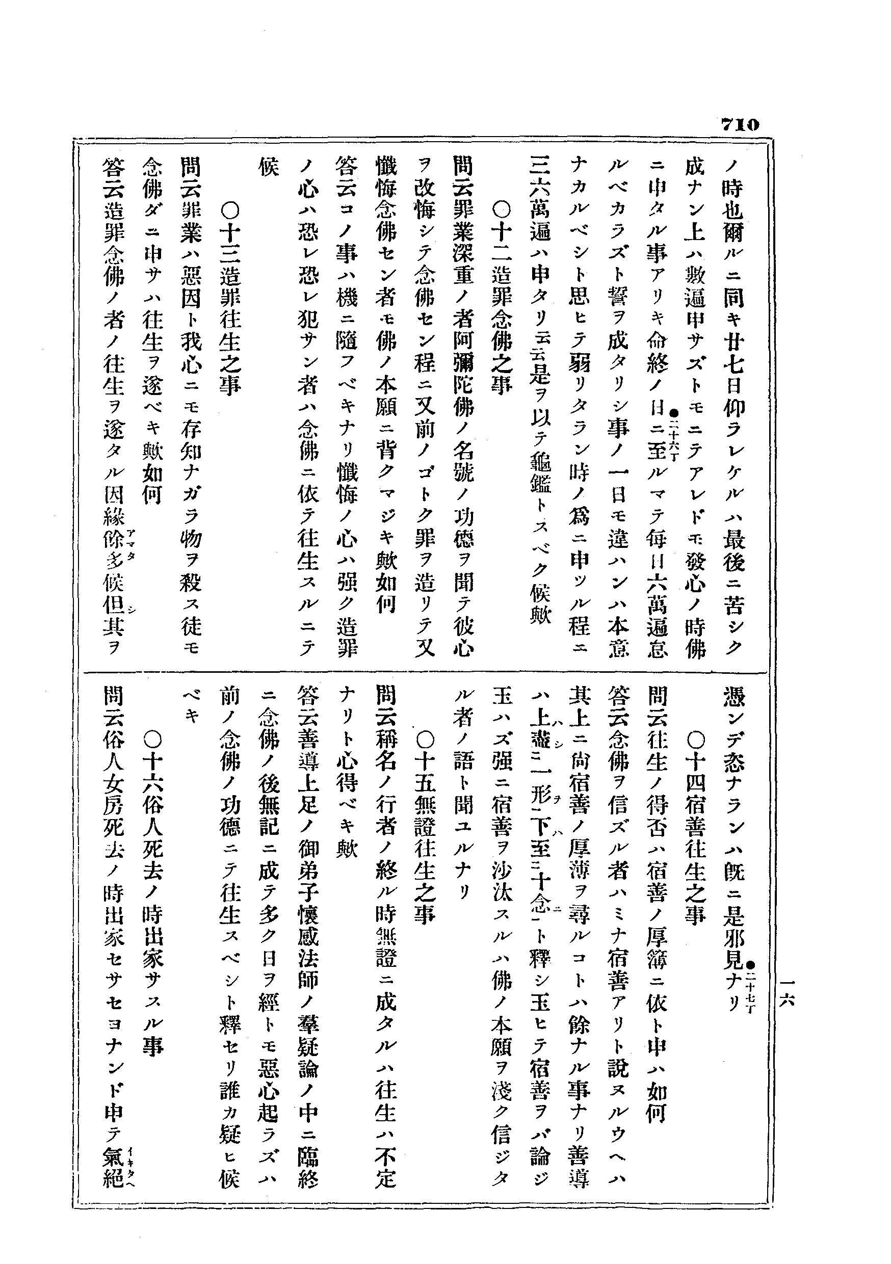J10_0710