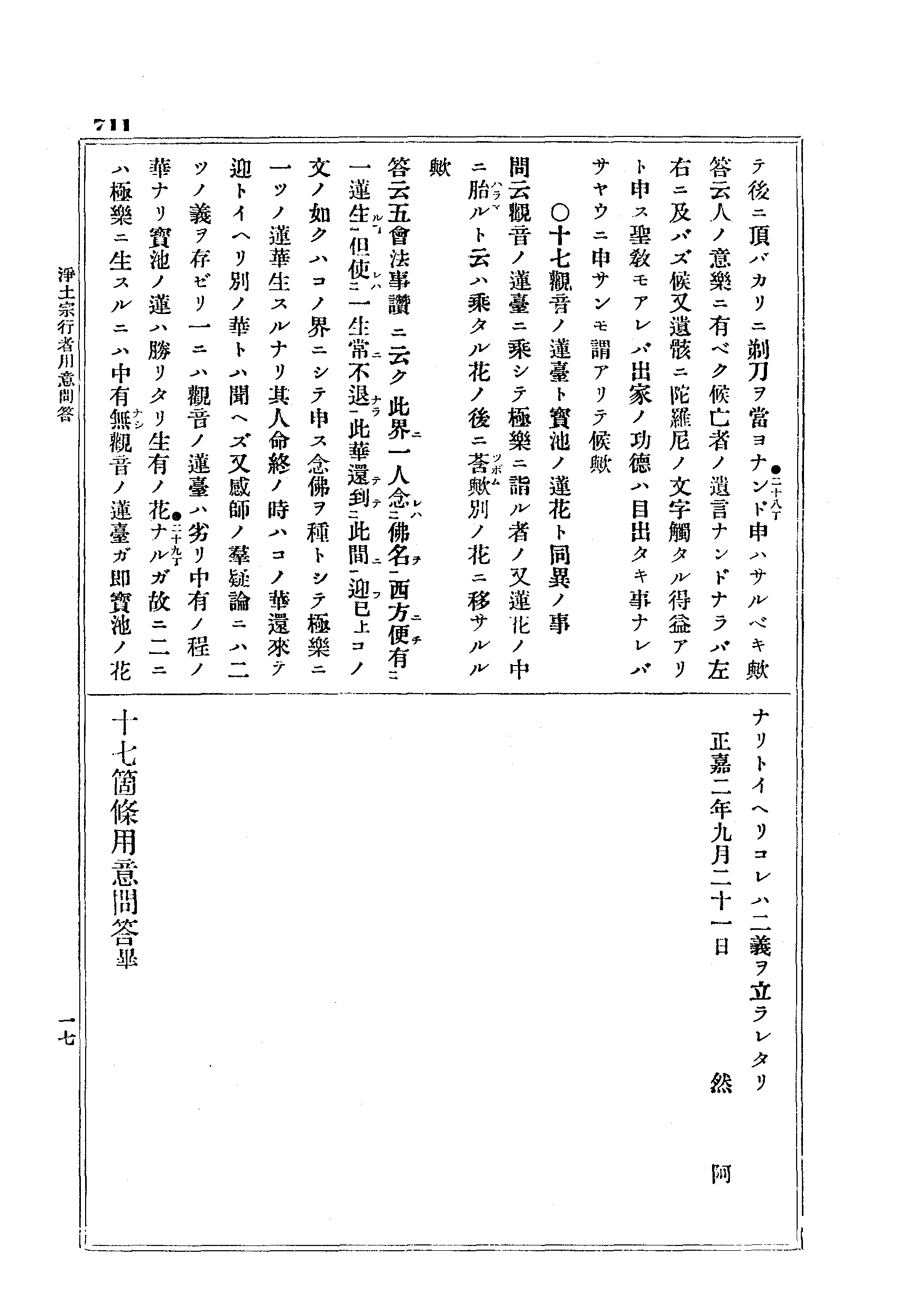 J10_0711