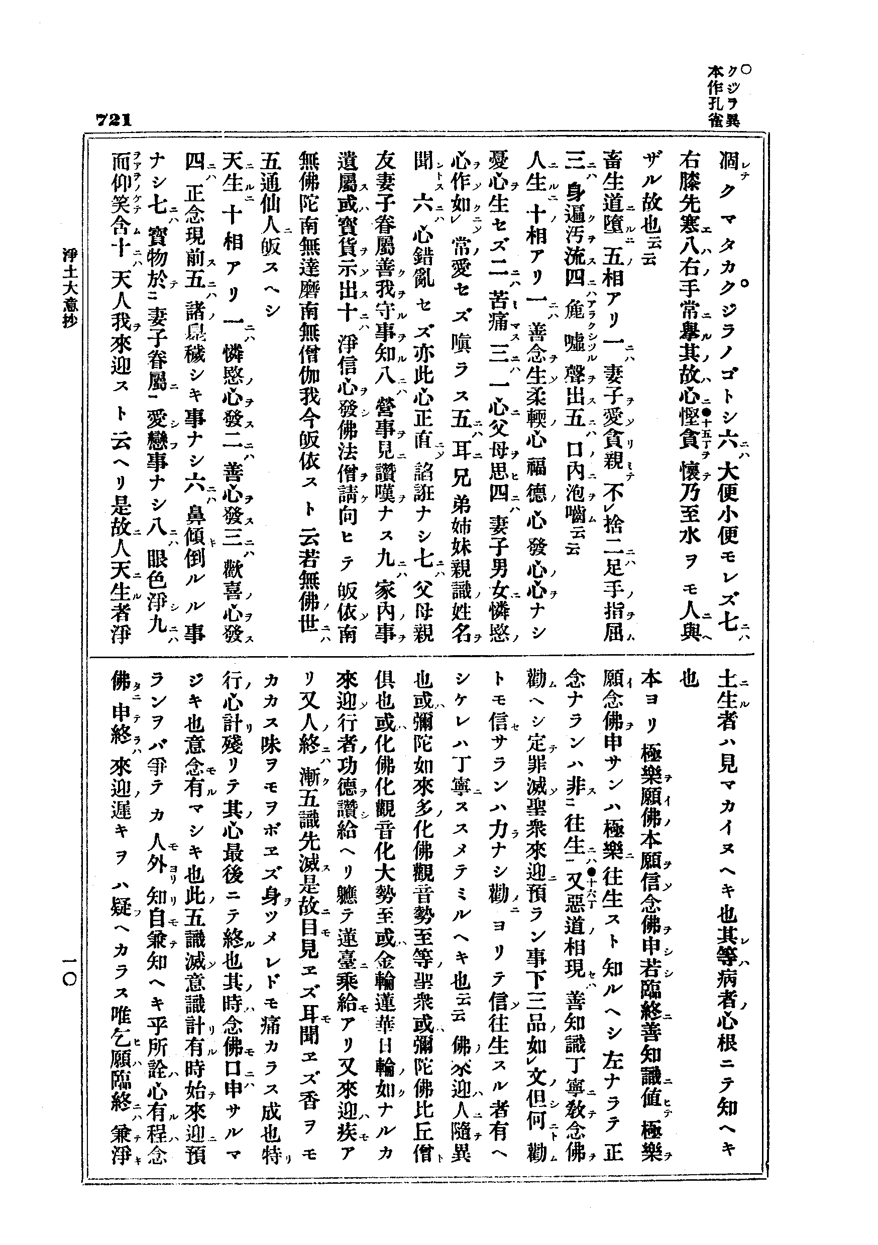 J10_0721