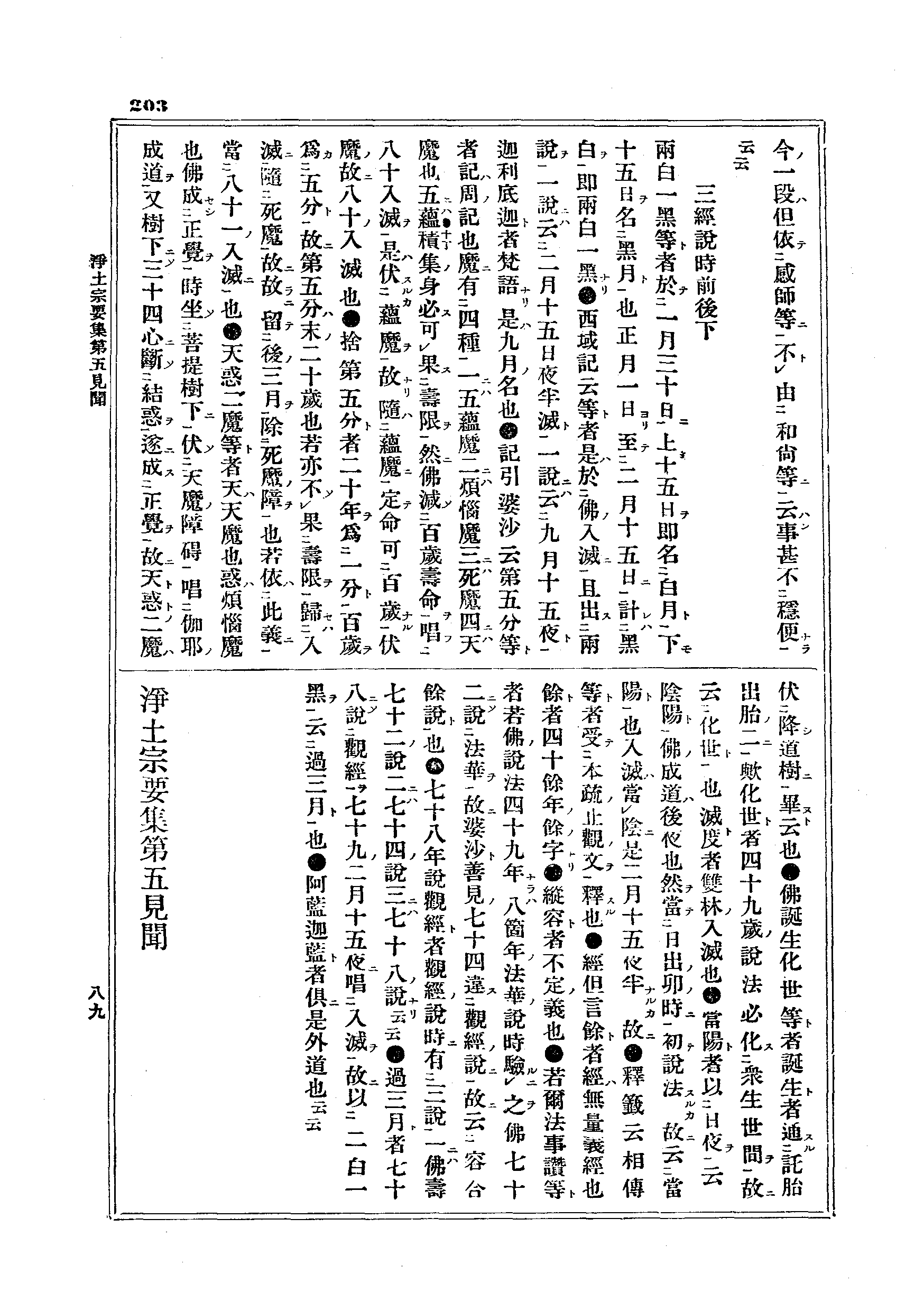 J11_0203