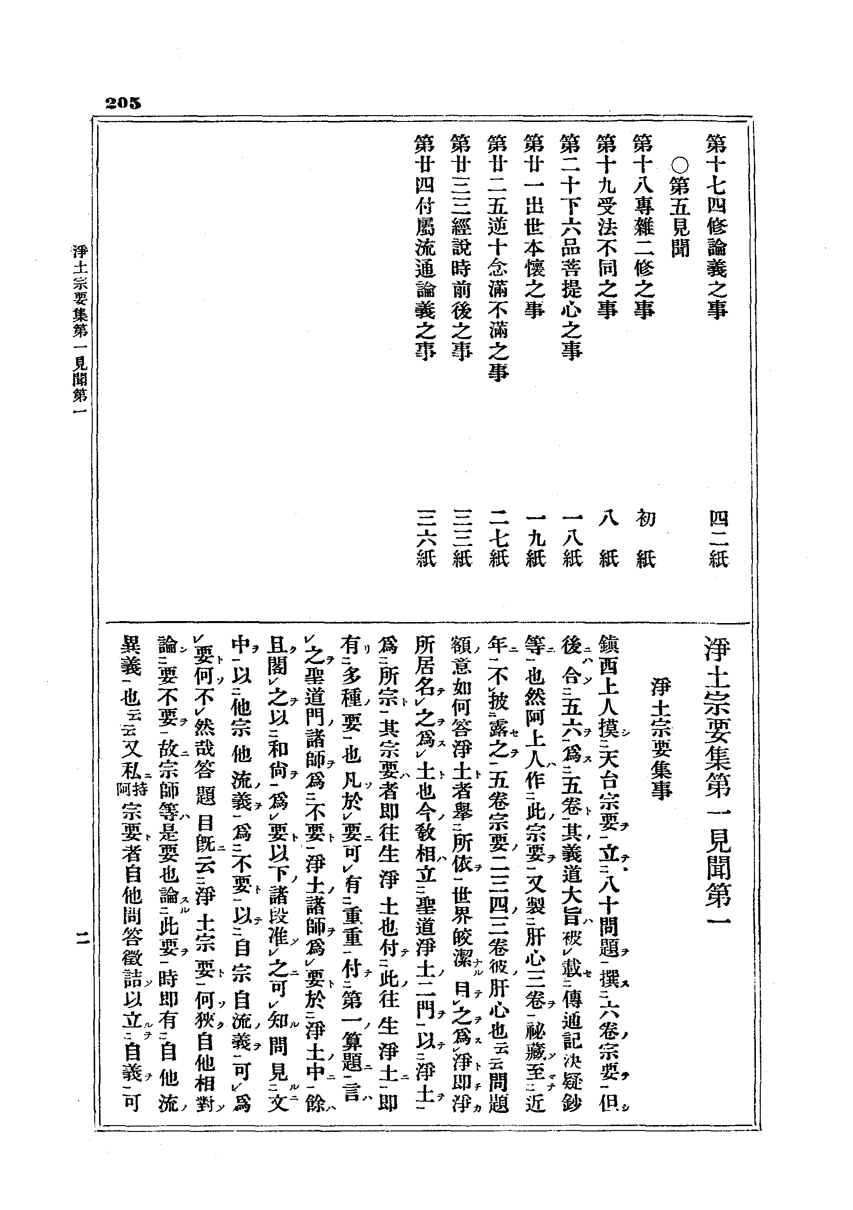 J11_0205
