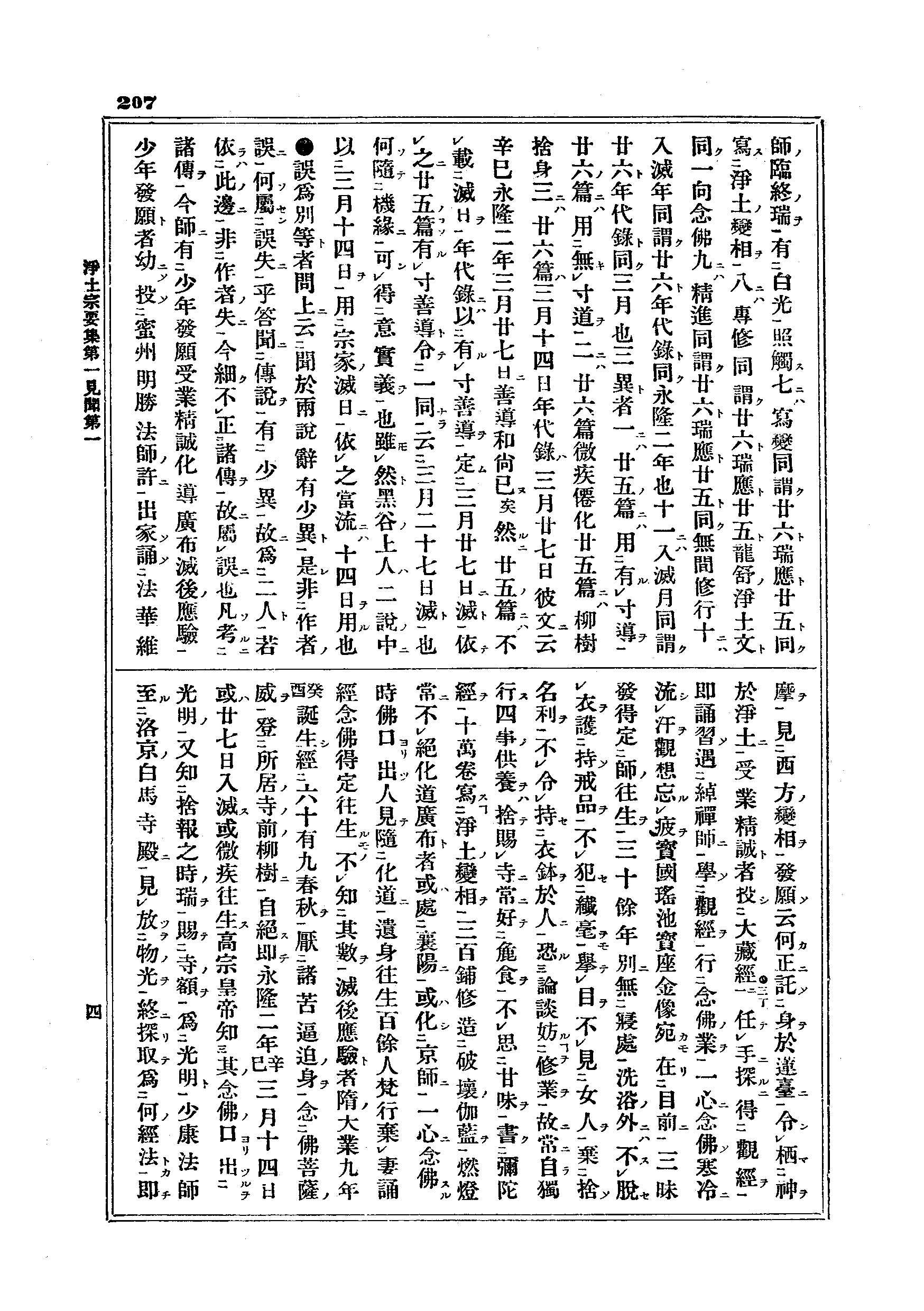 J11_0207