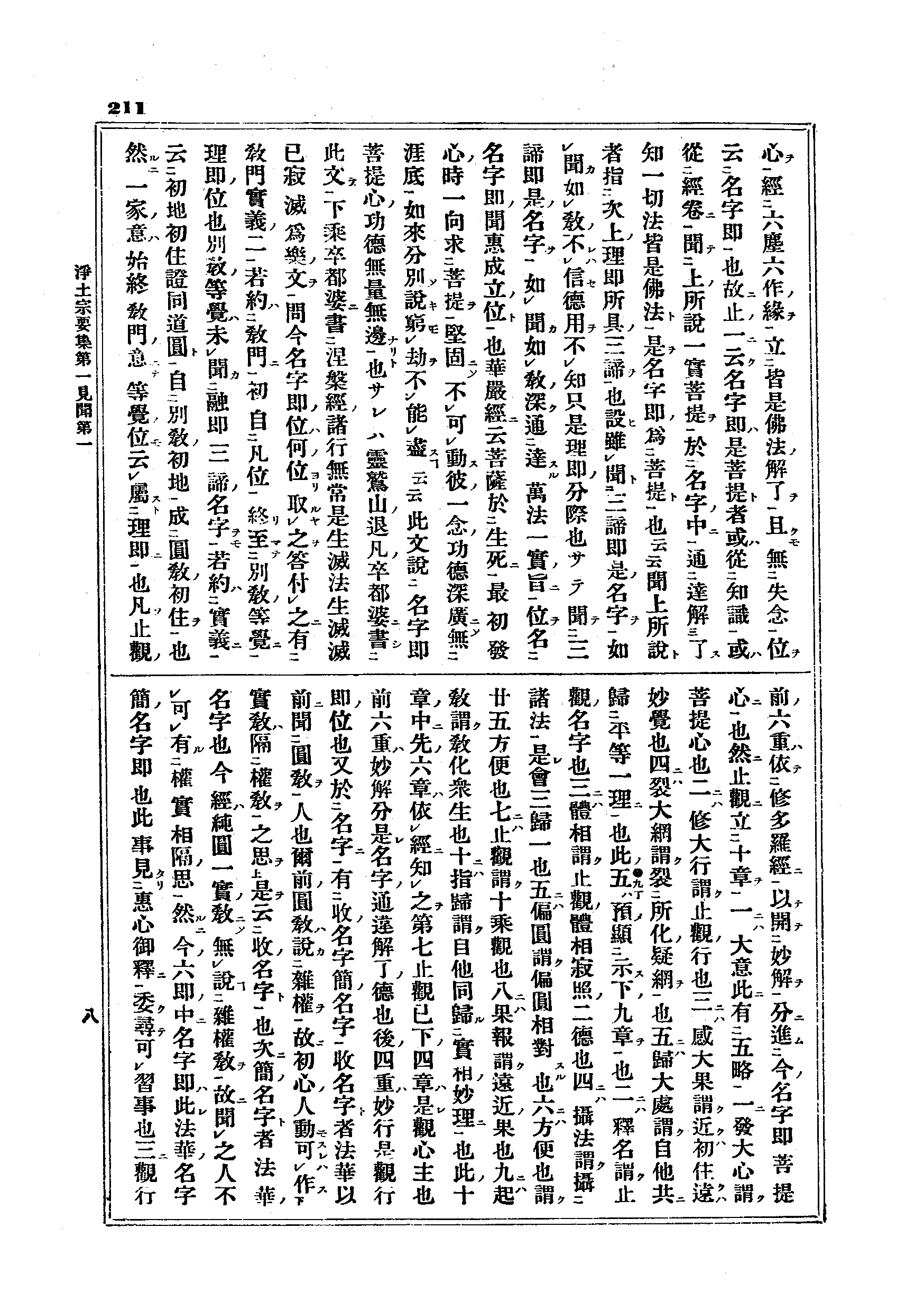 J11_0211