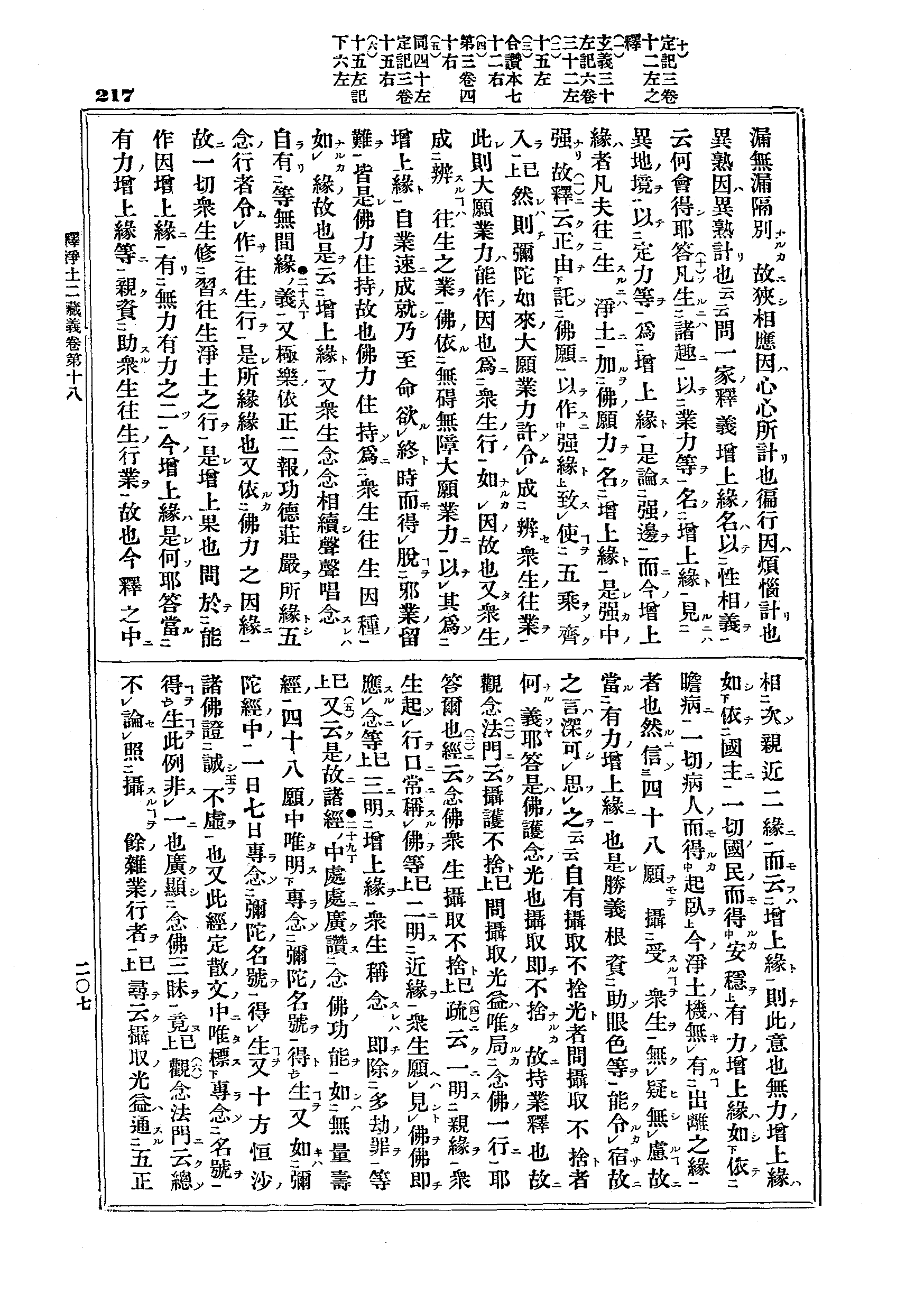 J12_0217