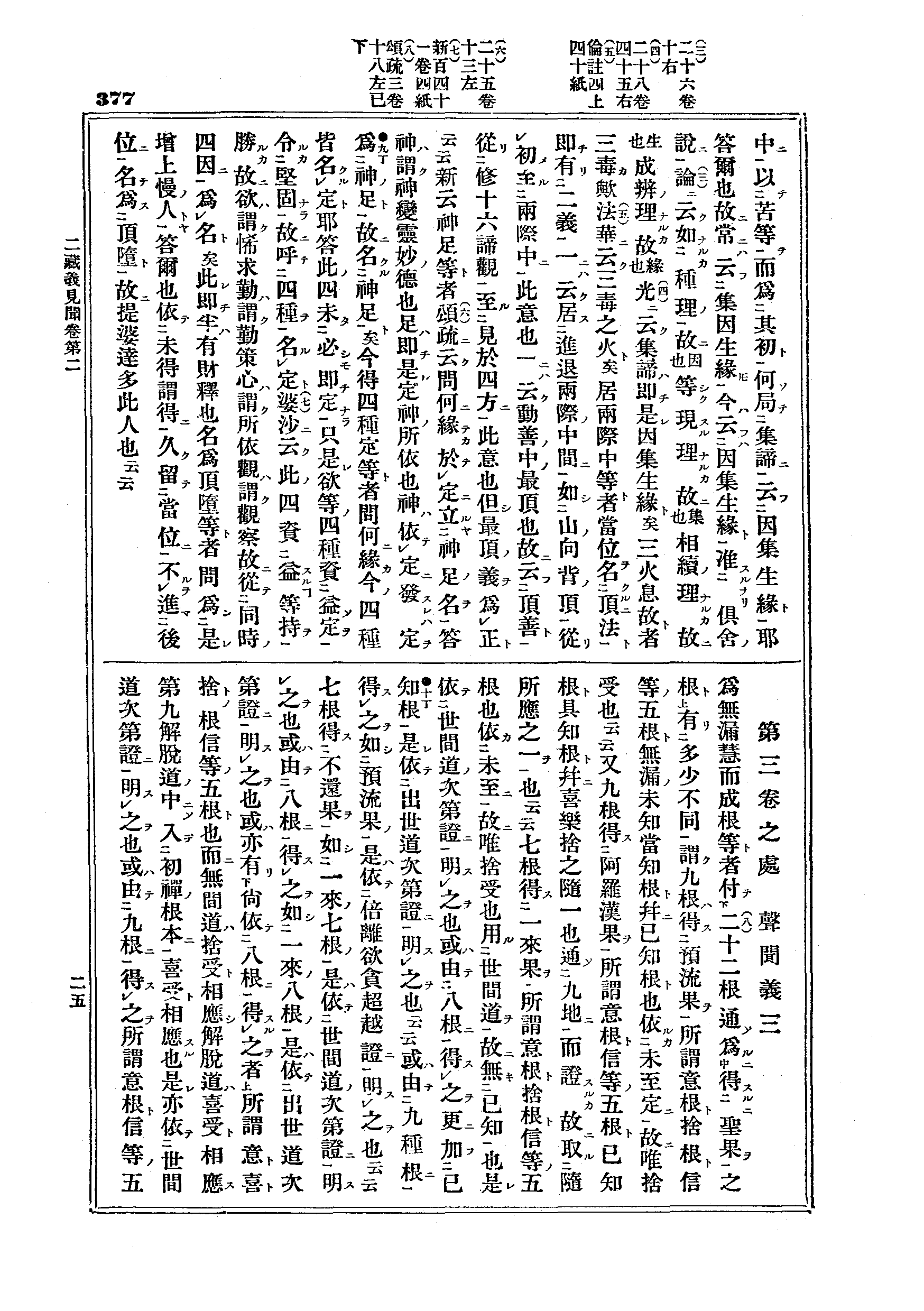 J12_0377