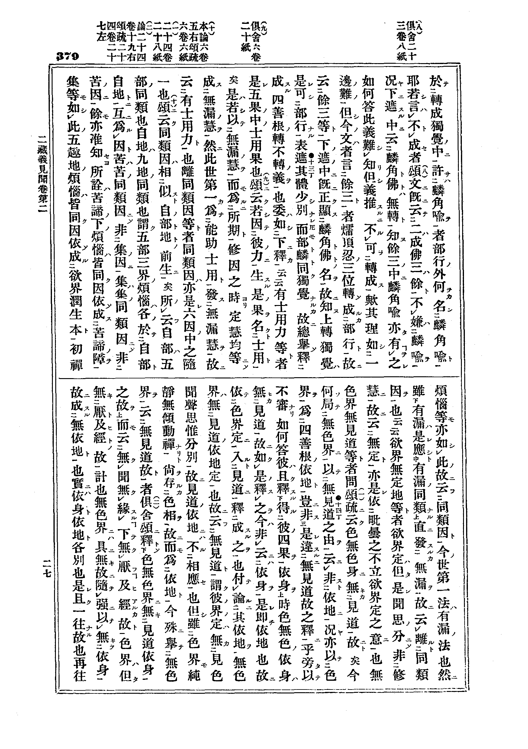J12_0379
