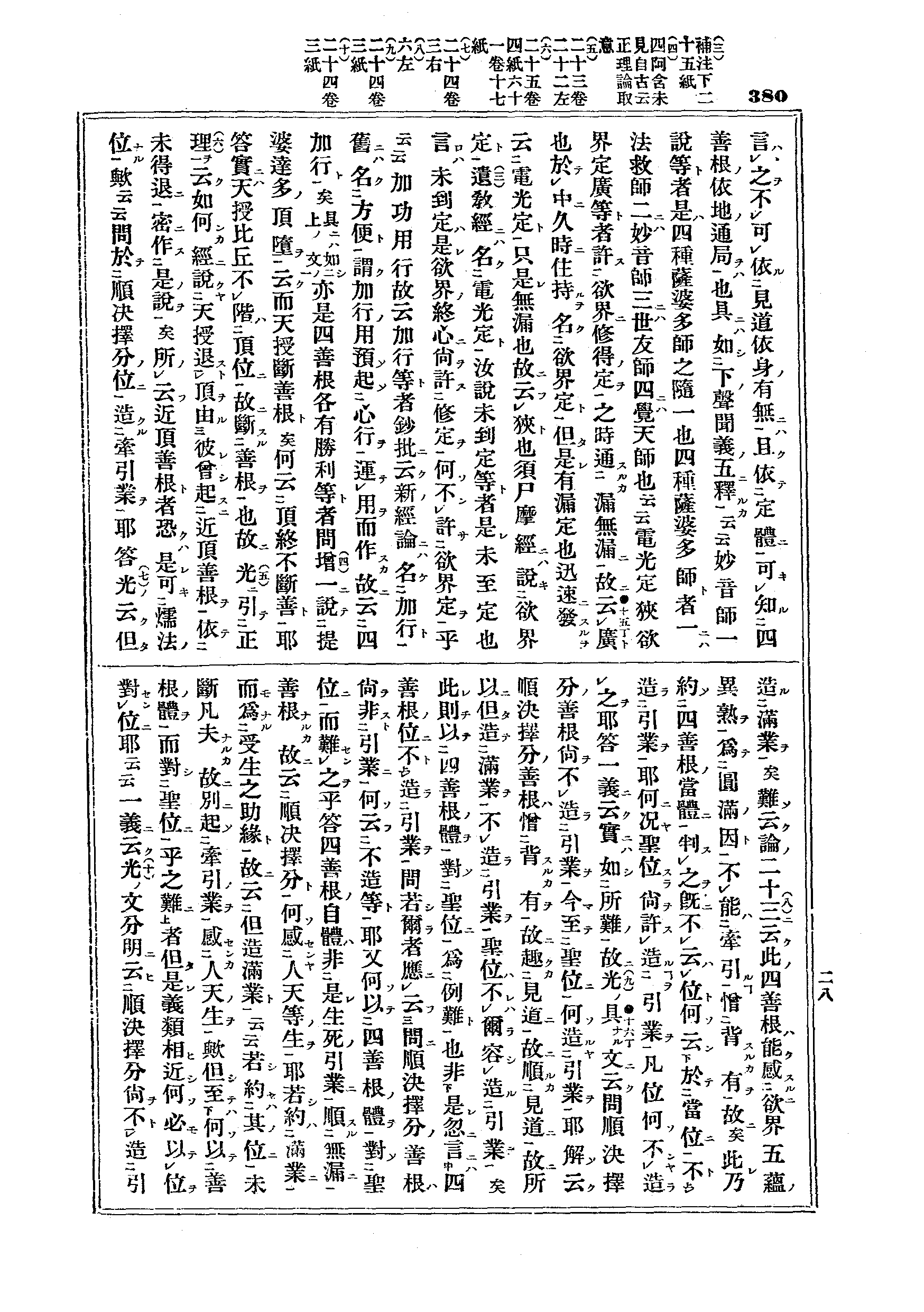 J12_0380