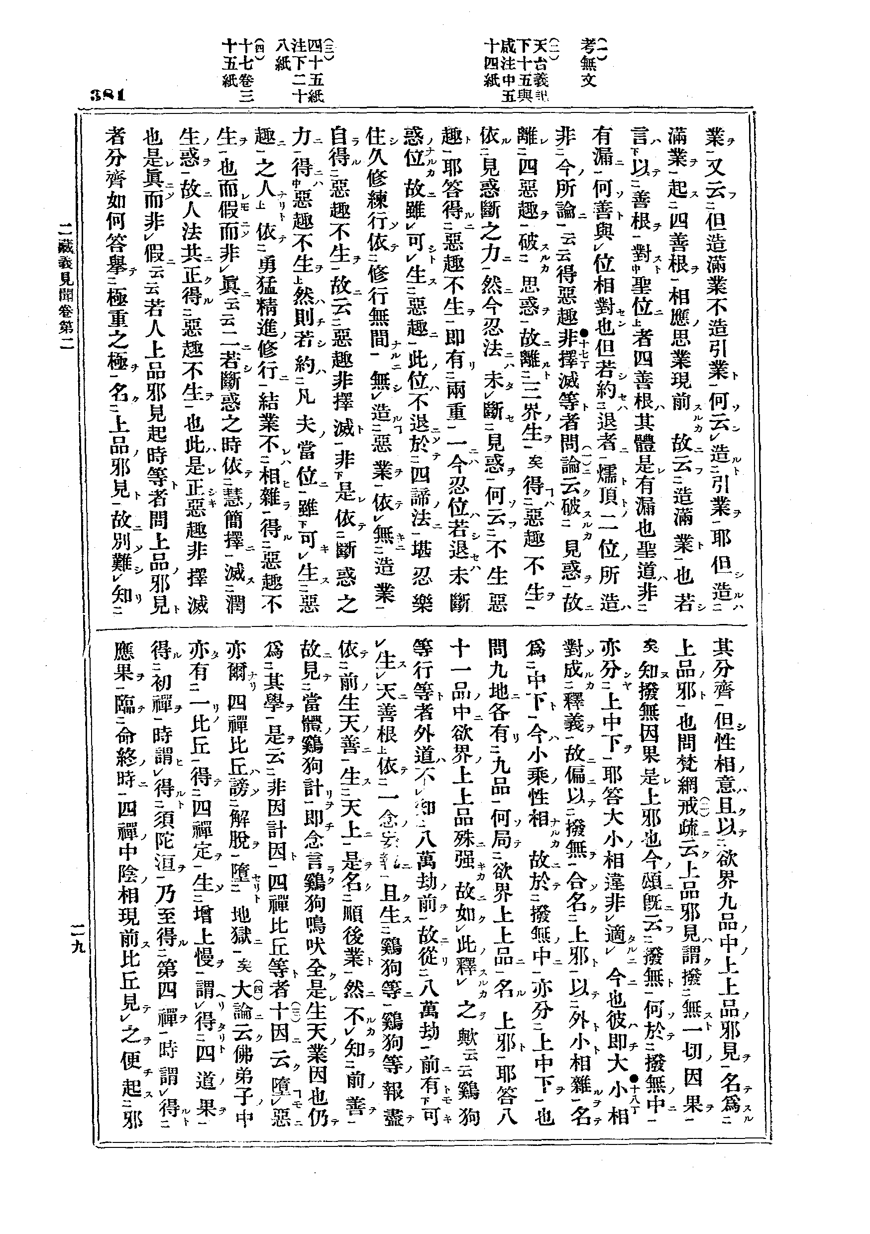 J12_0381