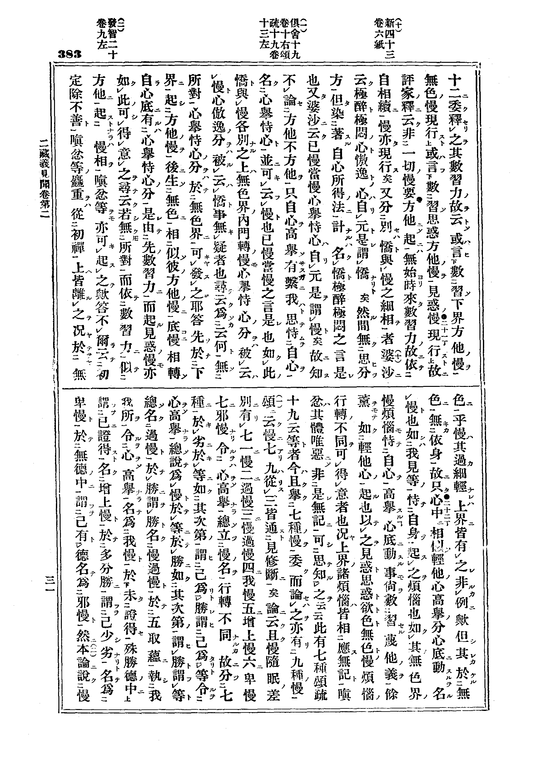 J12_0383