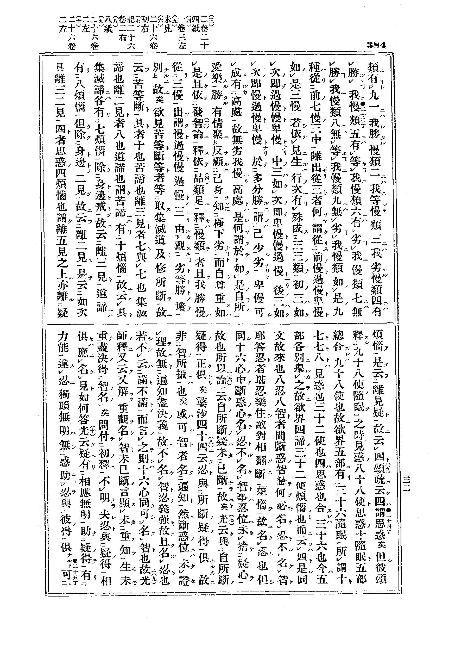 J12_0384