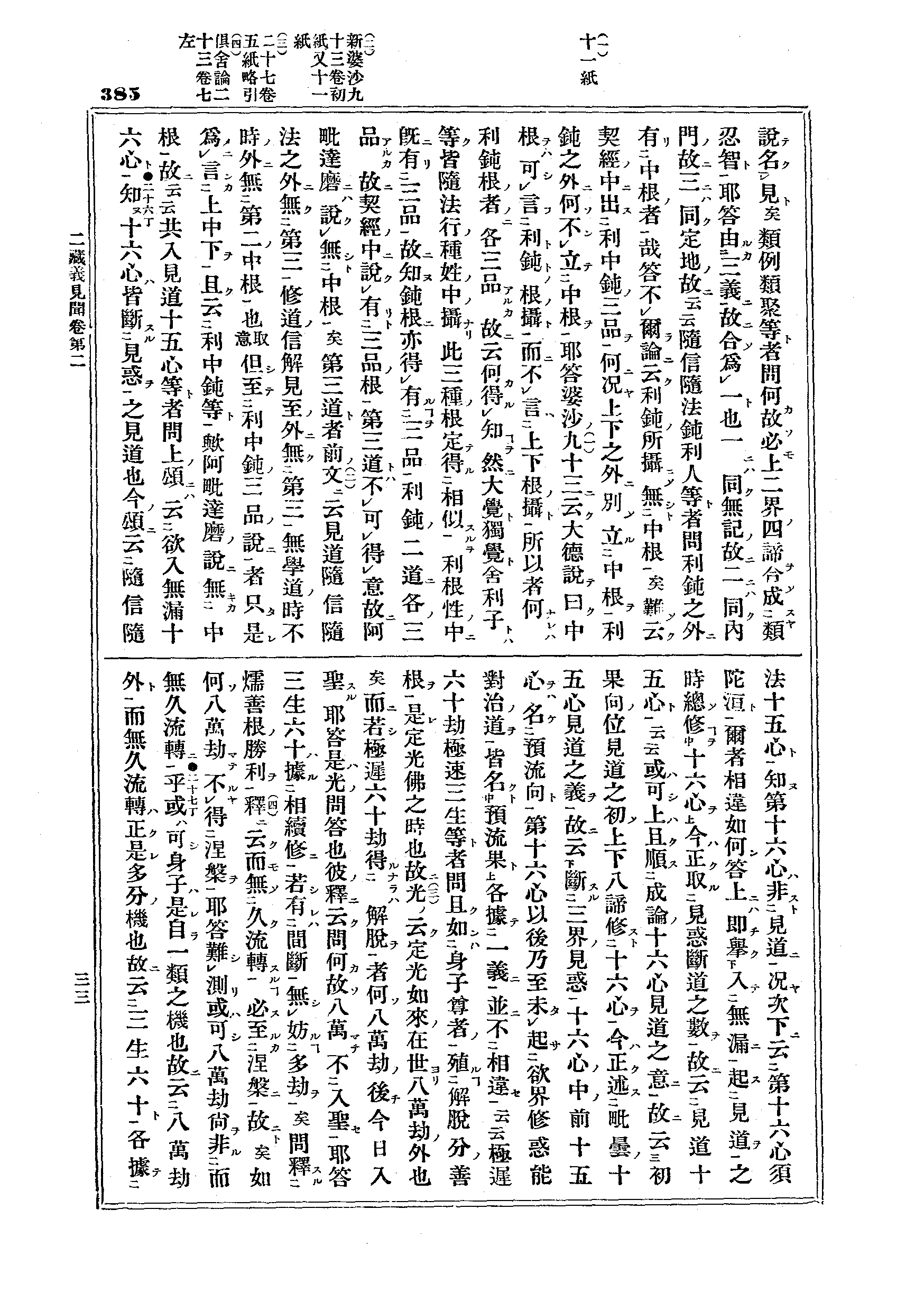J12_0385