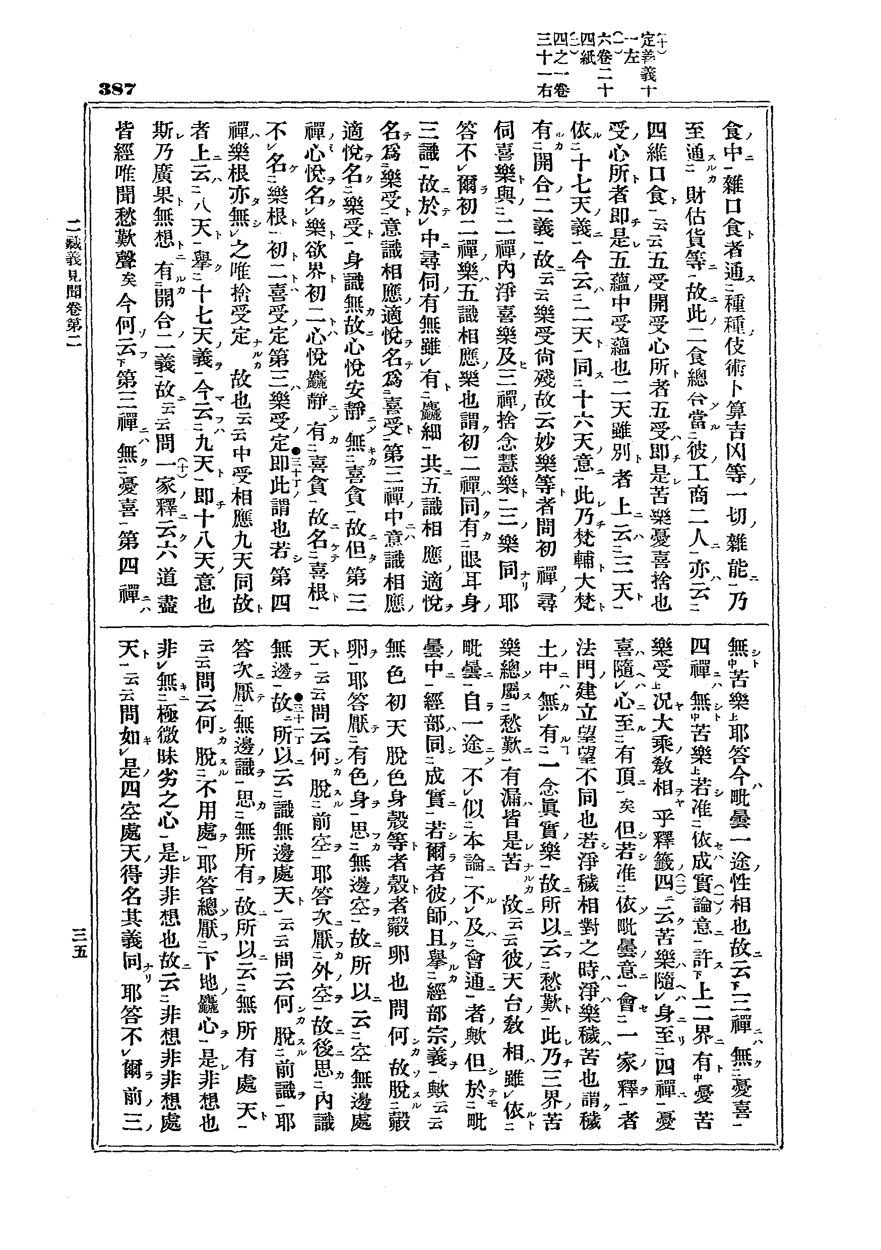 J12_0387