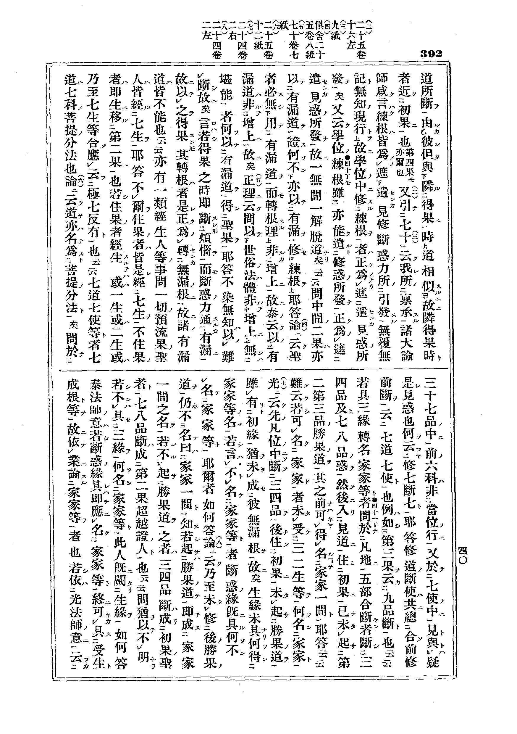 J12_0392