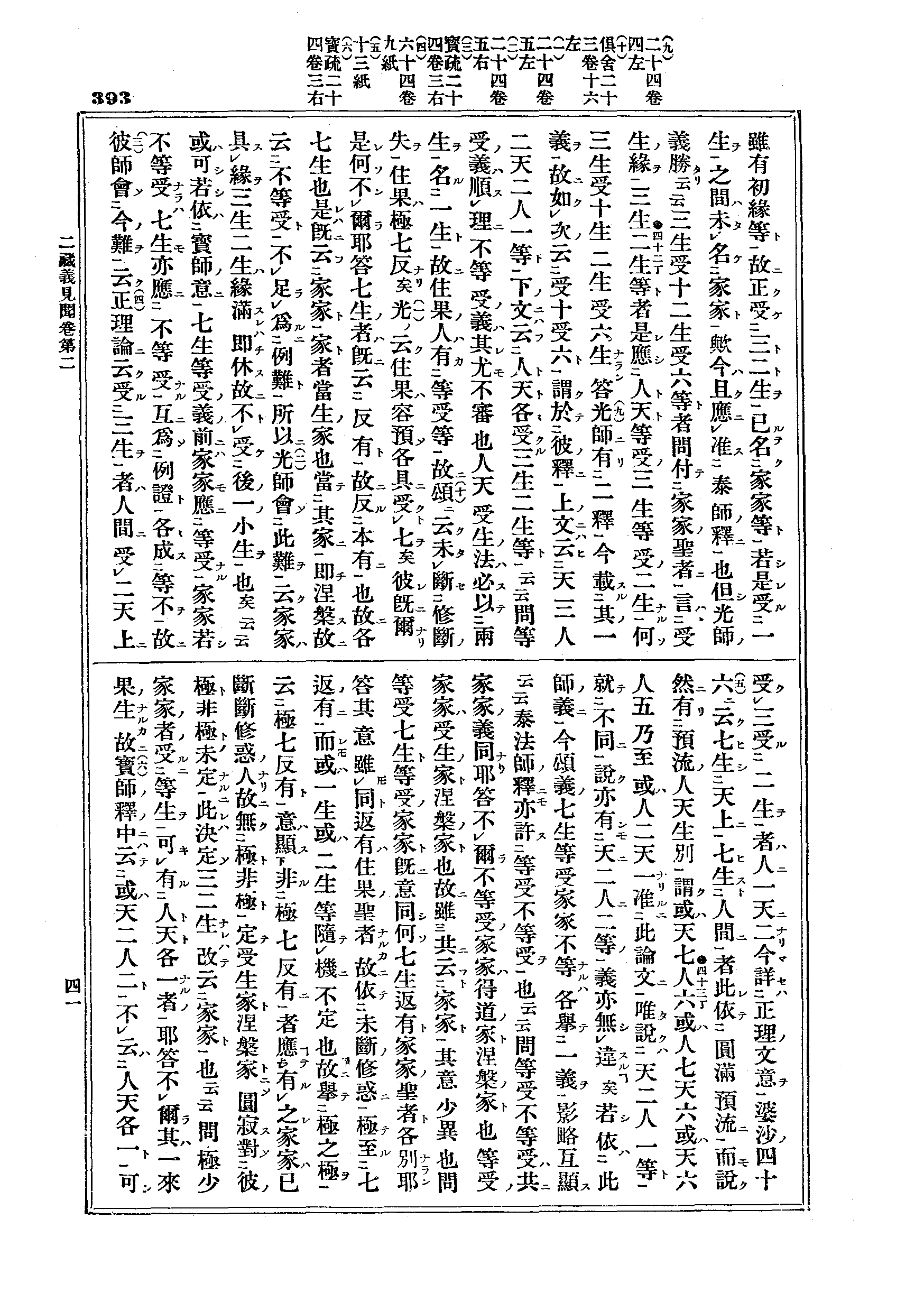J12_0393