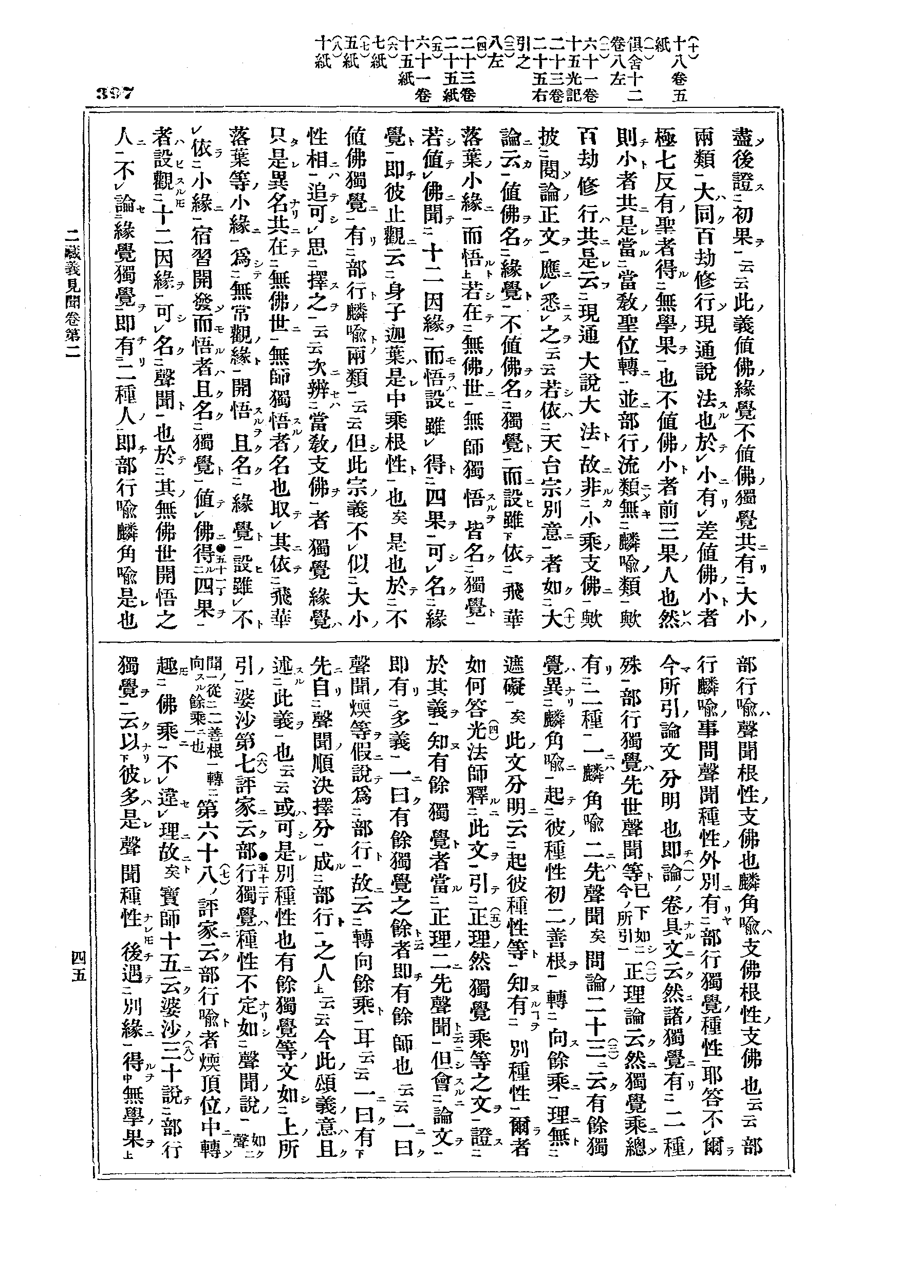 J12_0397