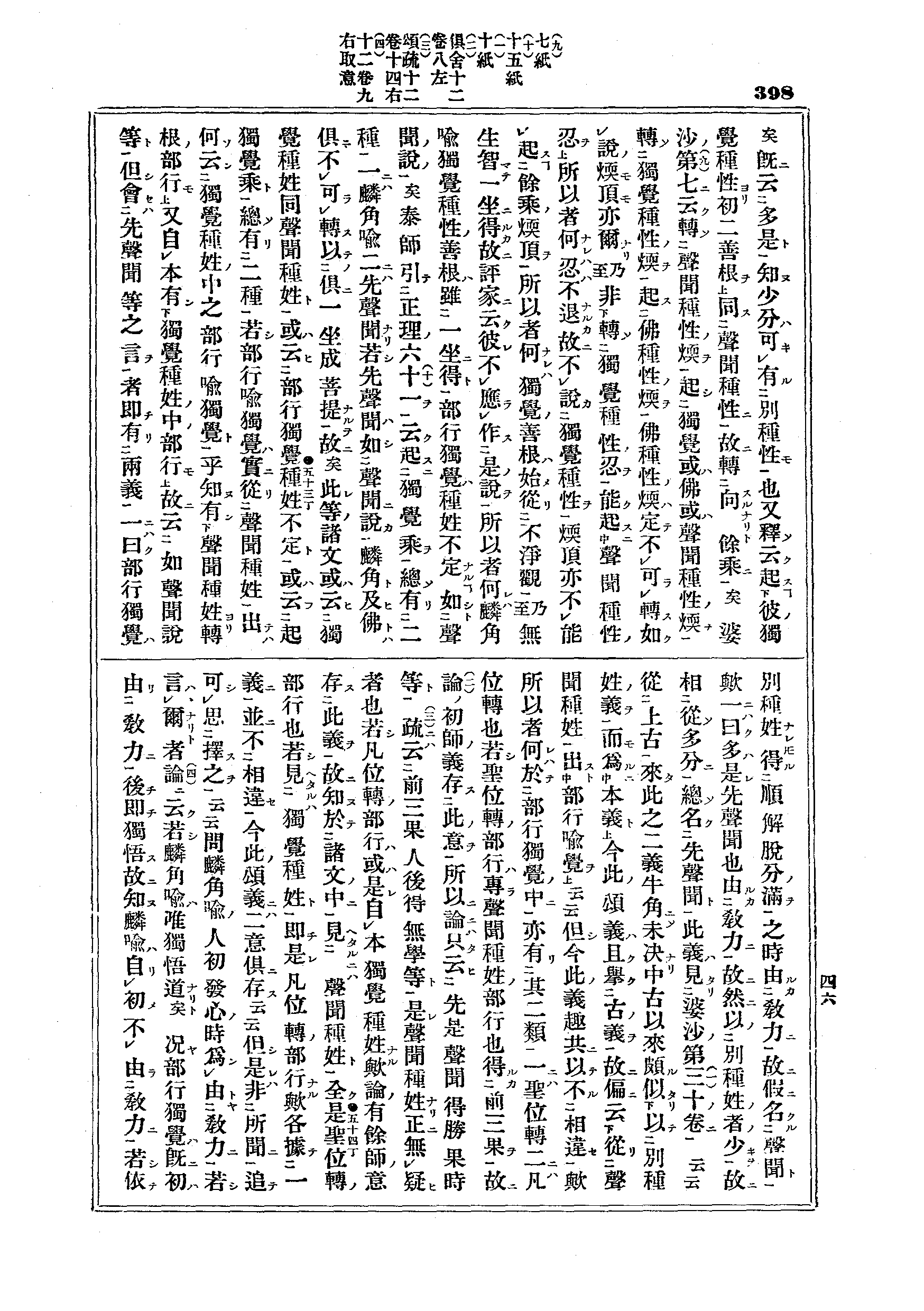 J12_0398