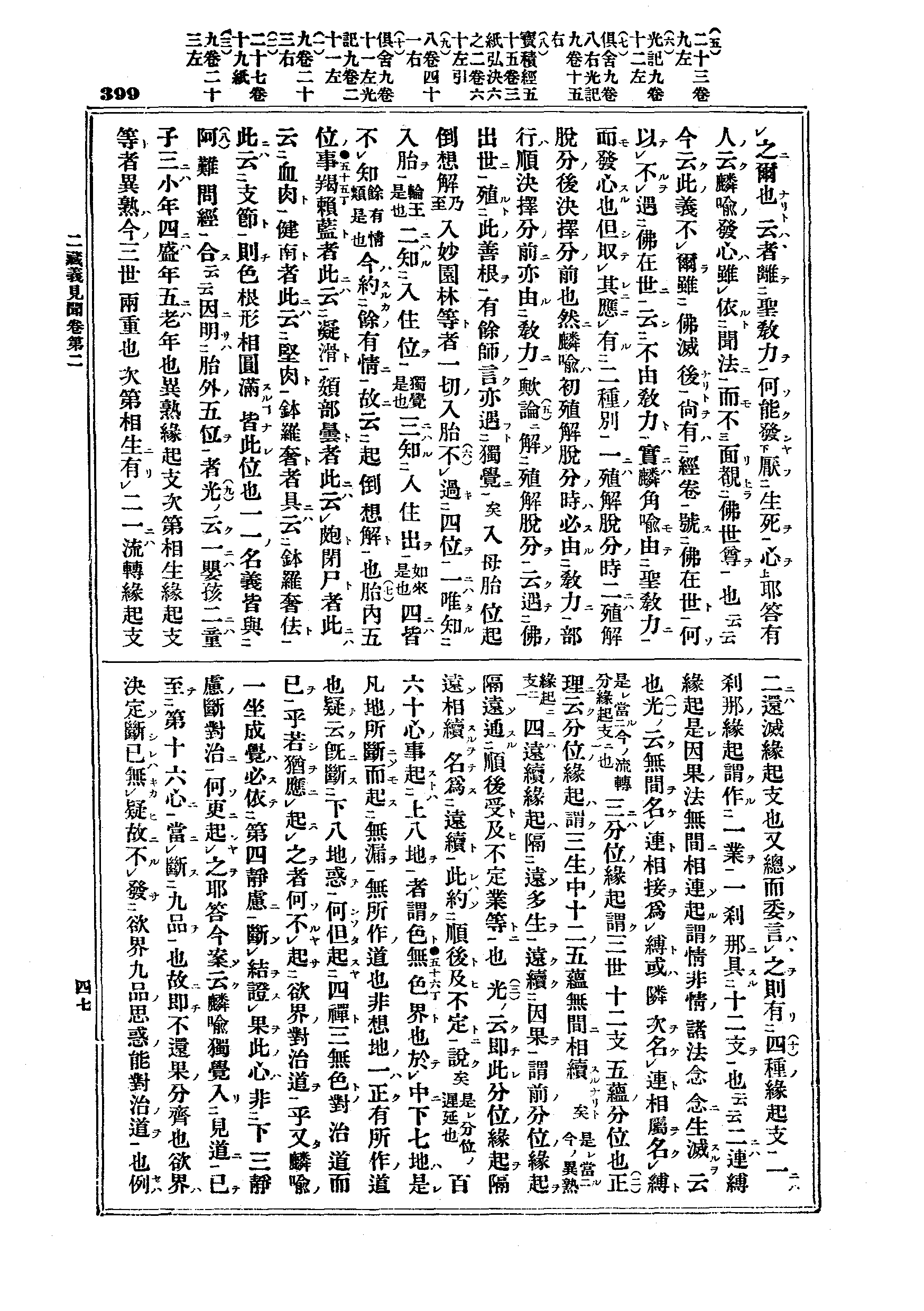 J12_0399