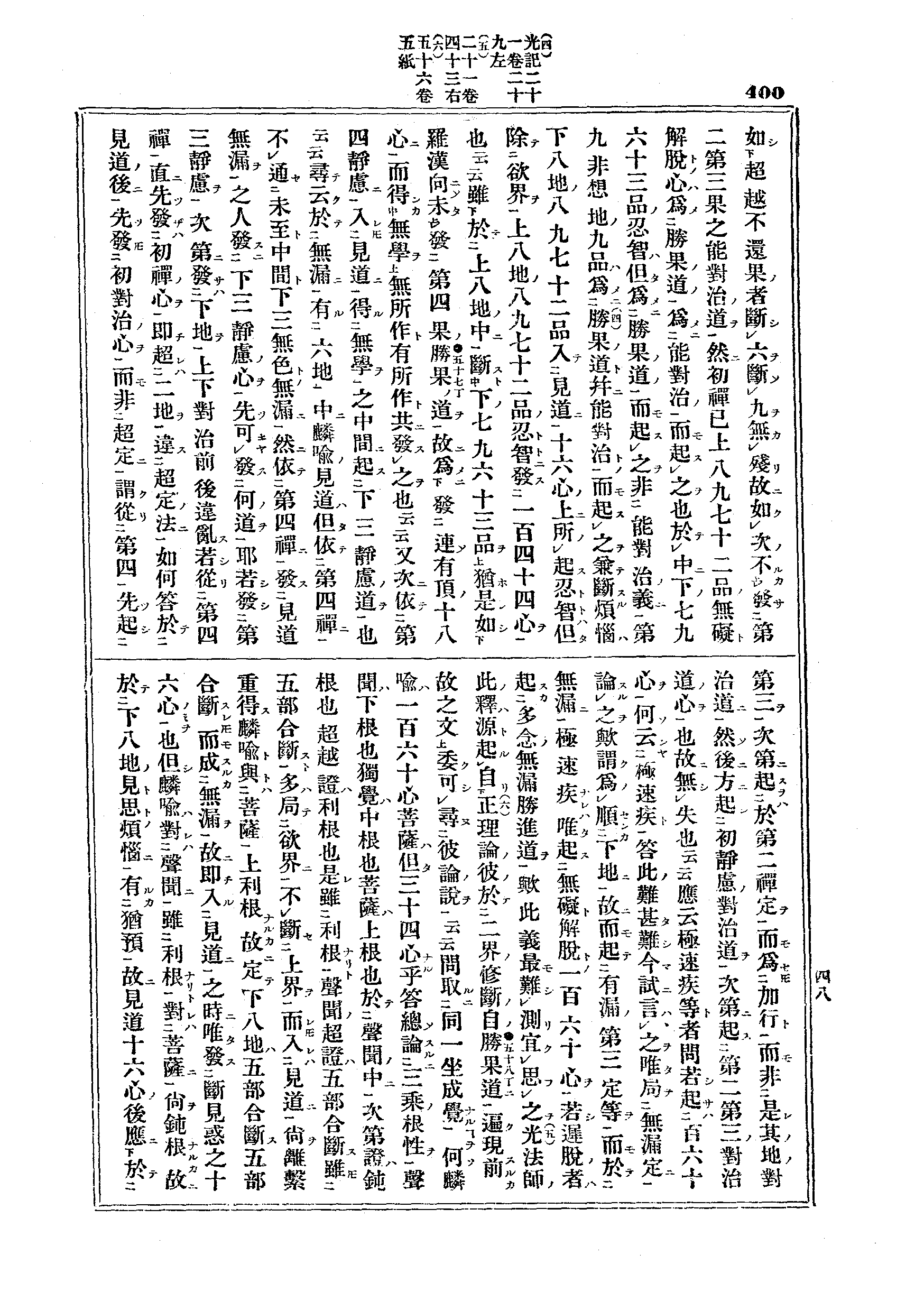 J12_0400