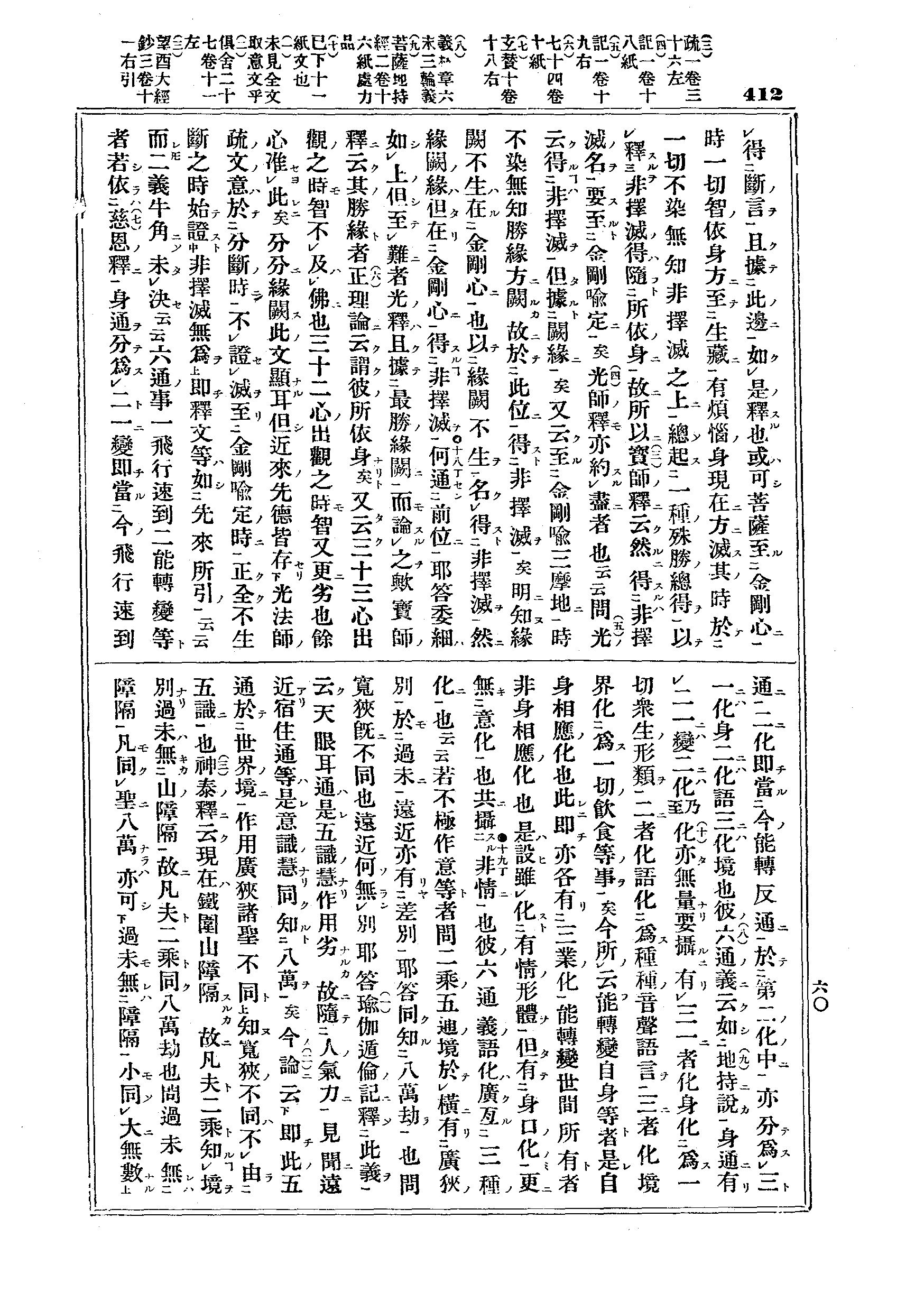 J12_0412