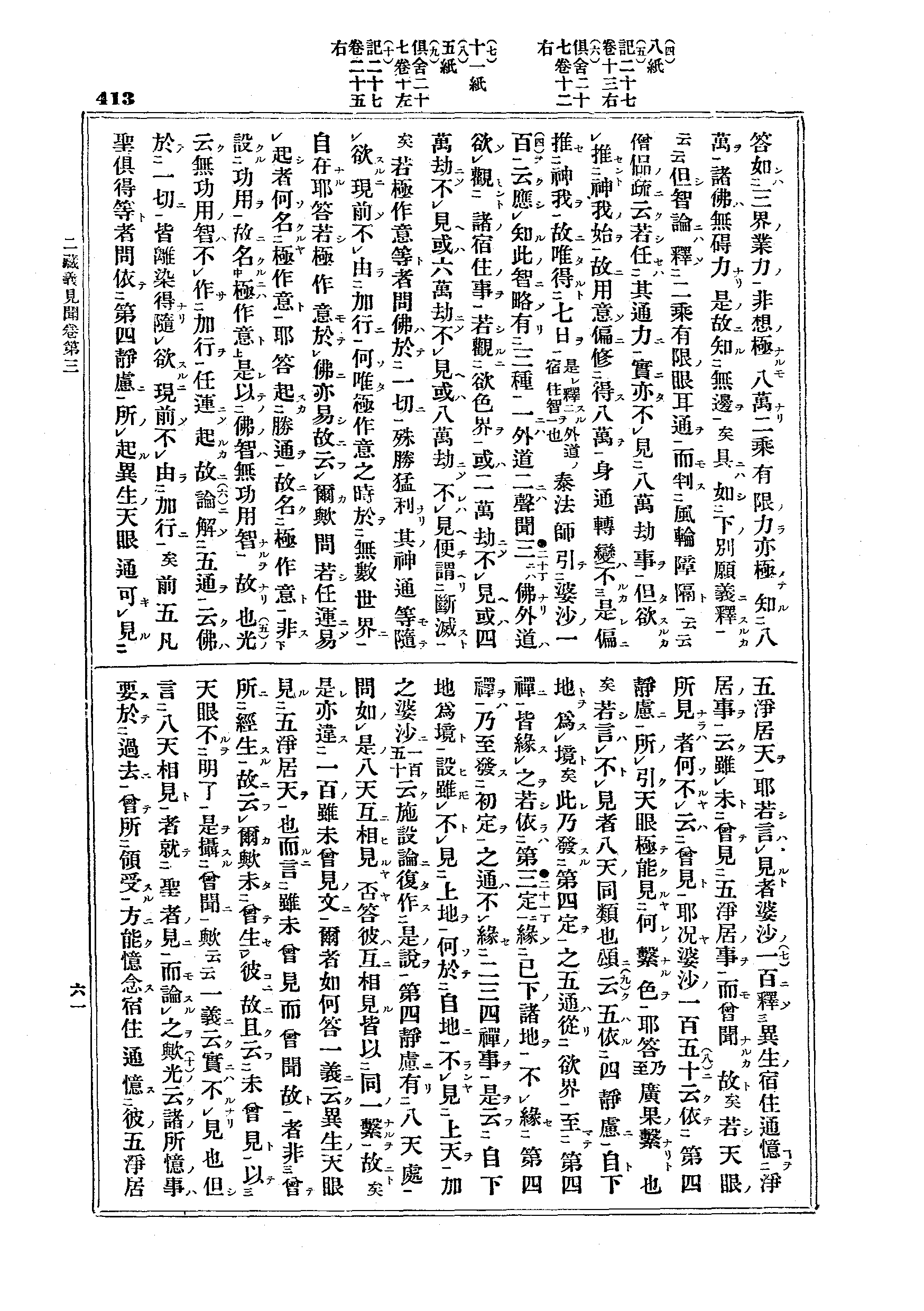 J12_0413