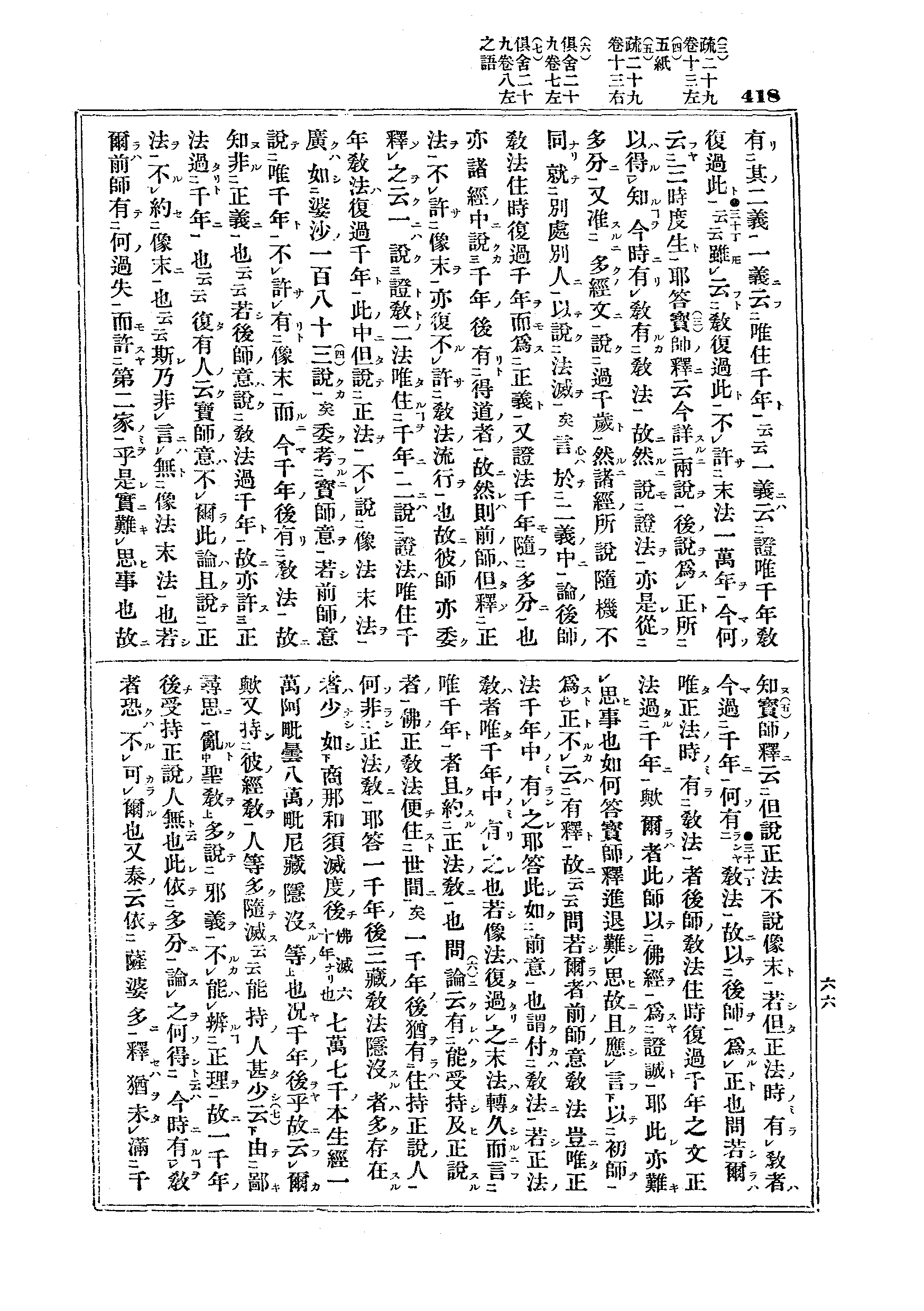 J12_0418