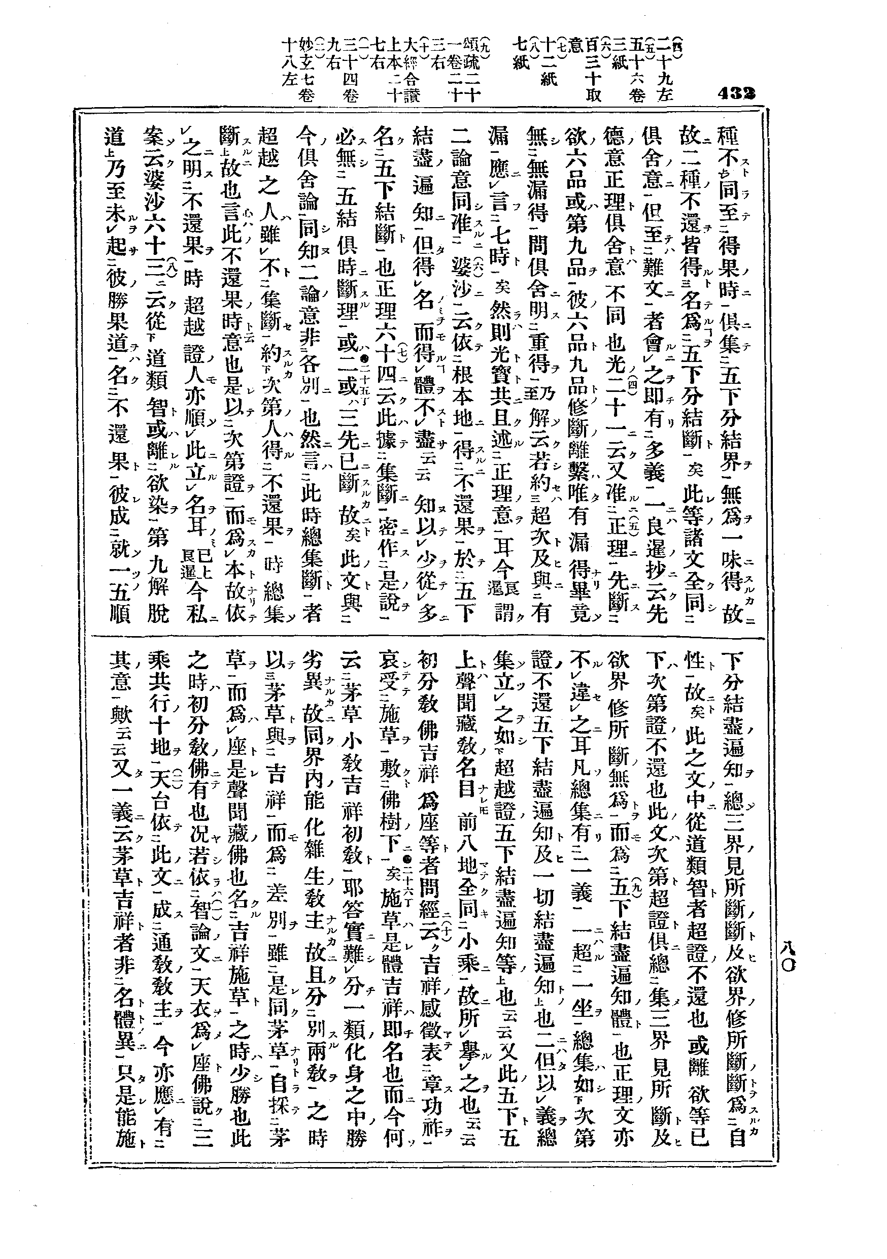 J12_0432