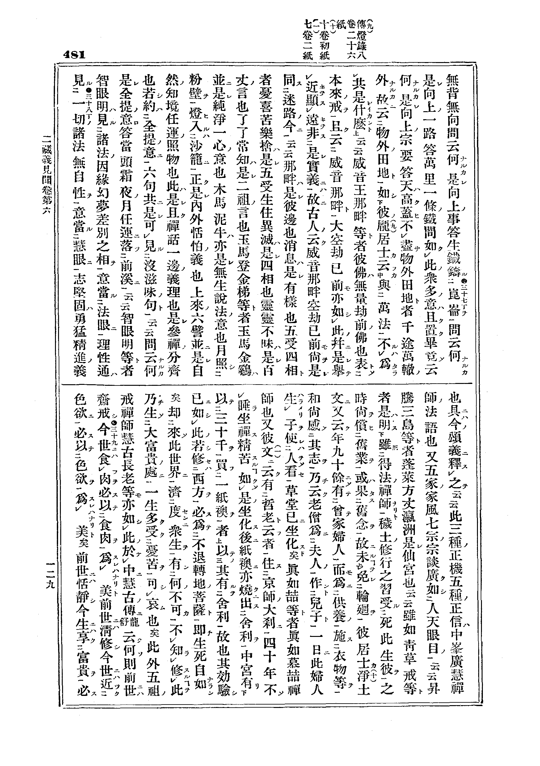 J12_0481