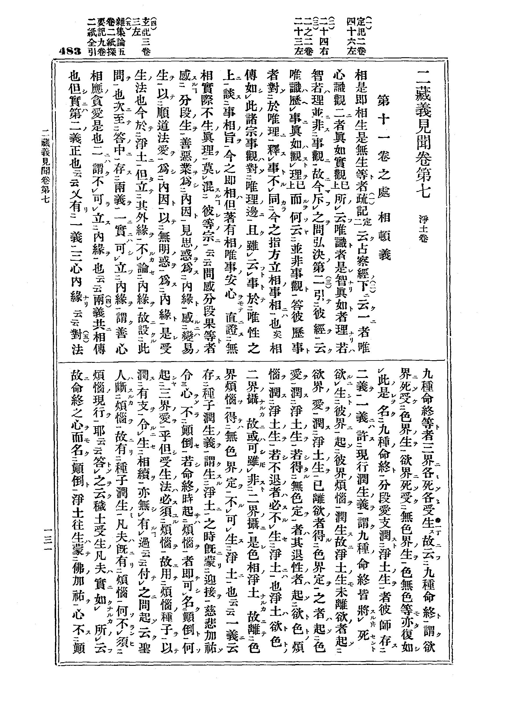 J12_0483