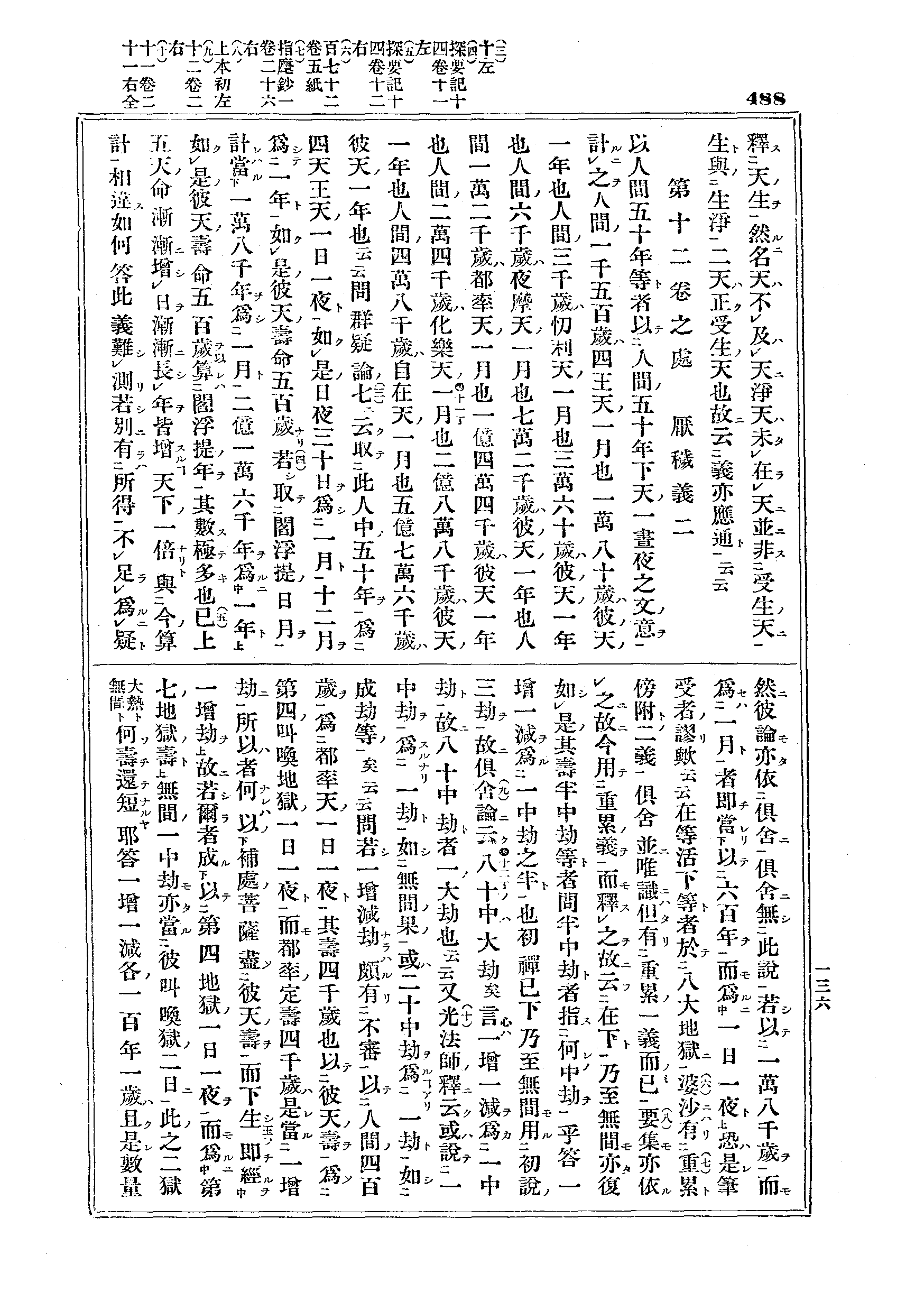 J12_0488