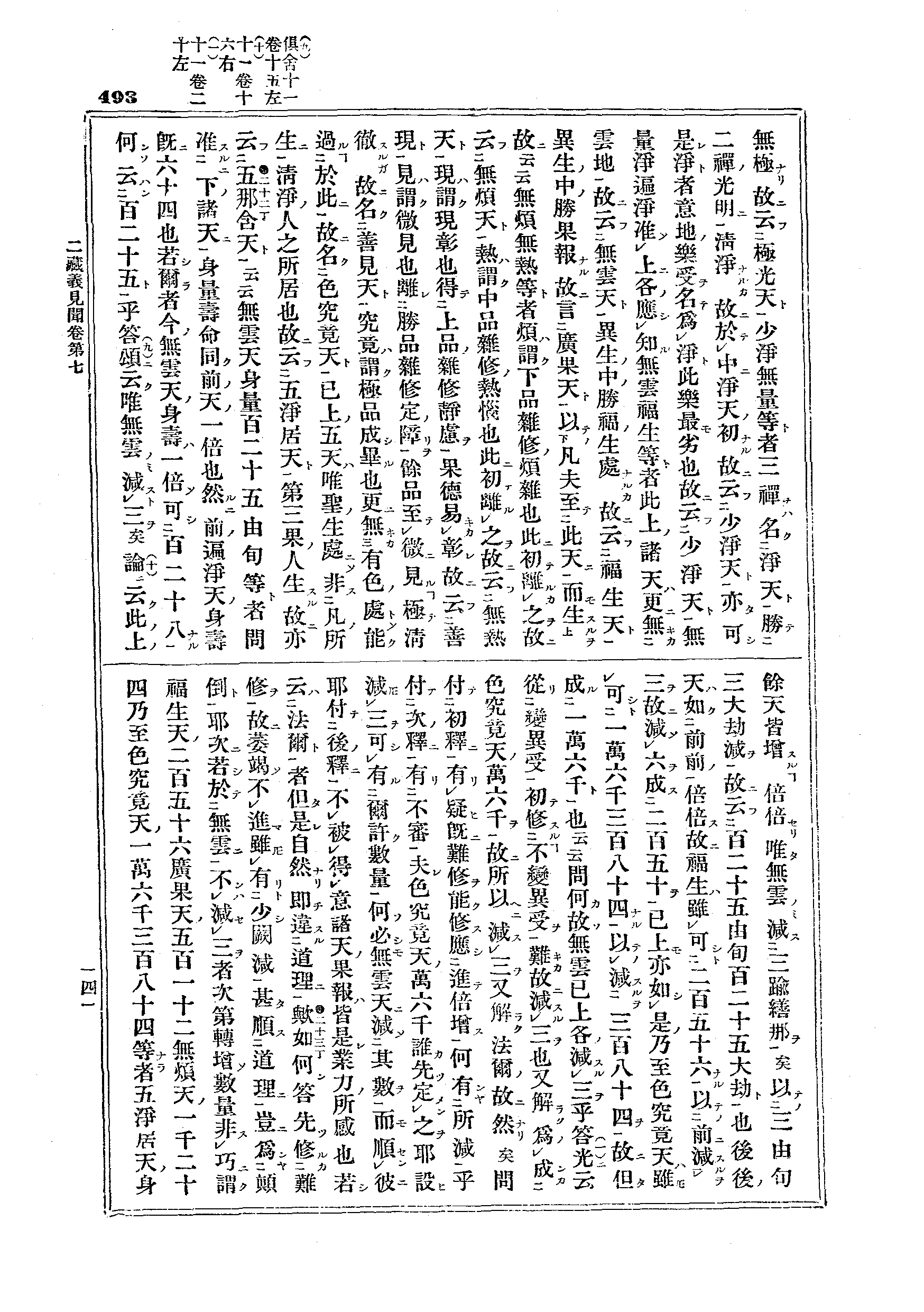 J12_0493