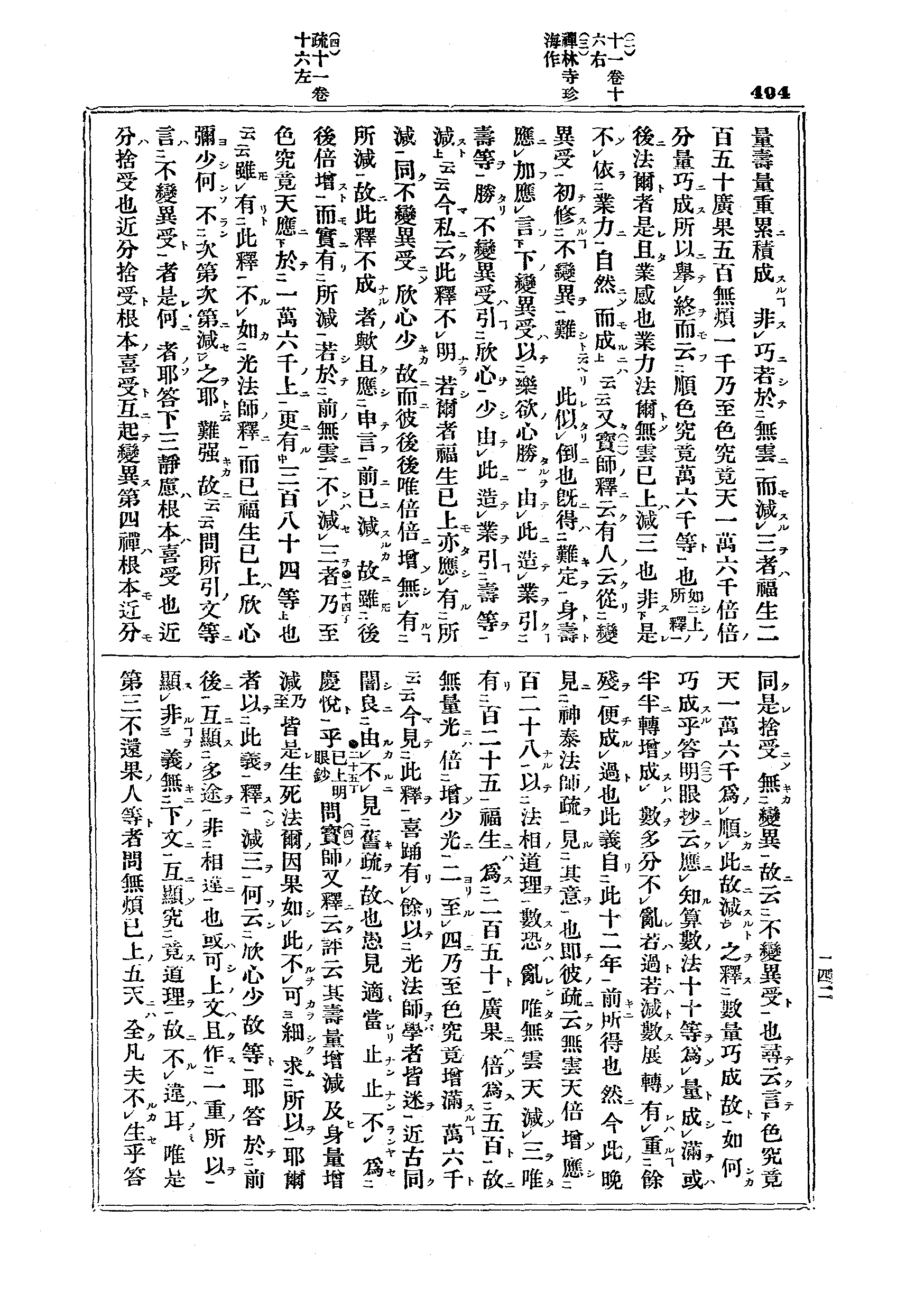 J12_0494