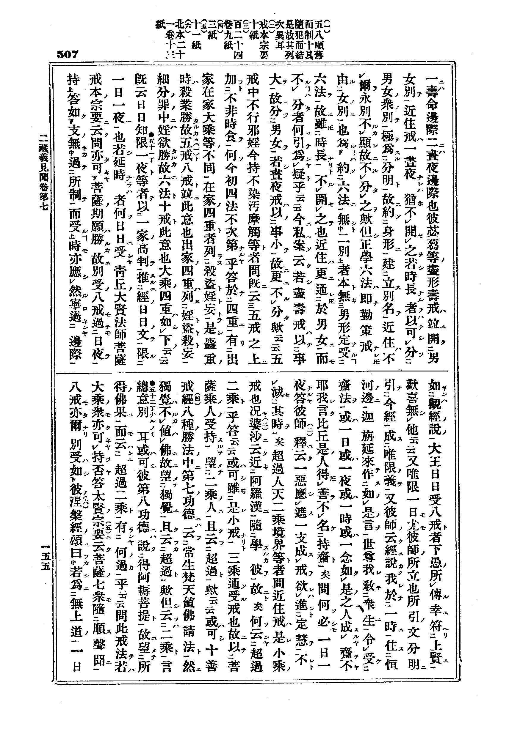 J12_0507