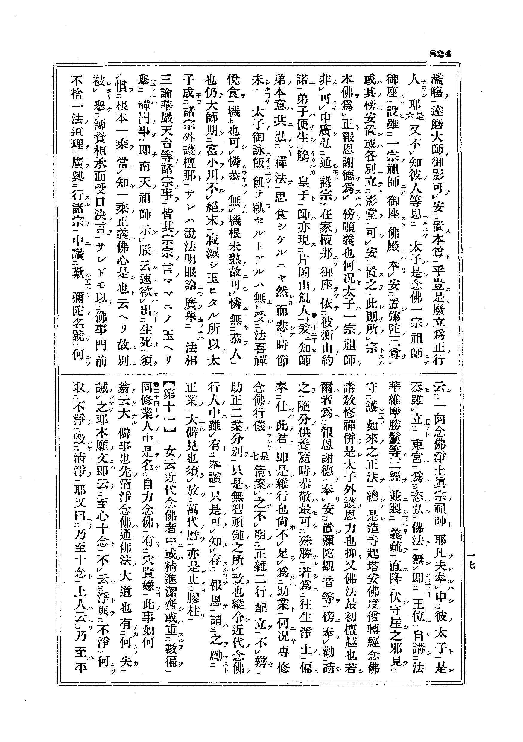 J12_0824